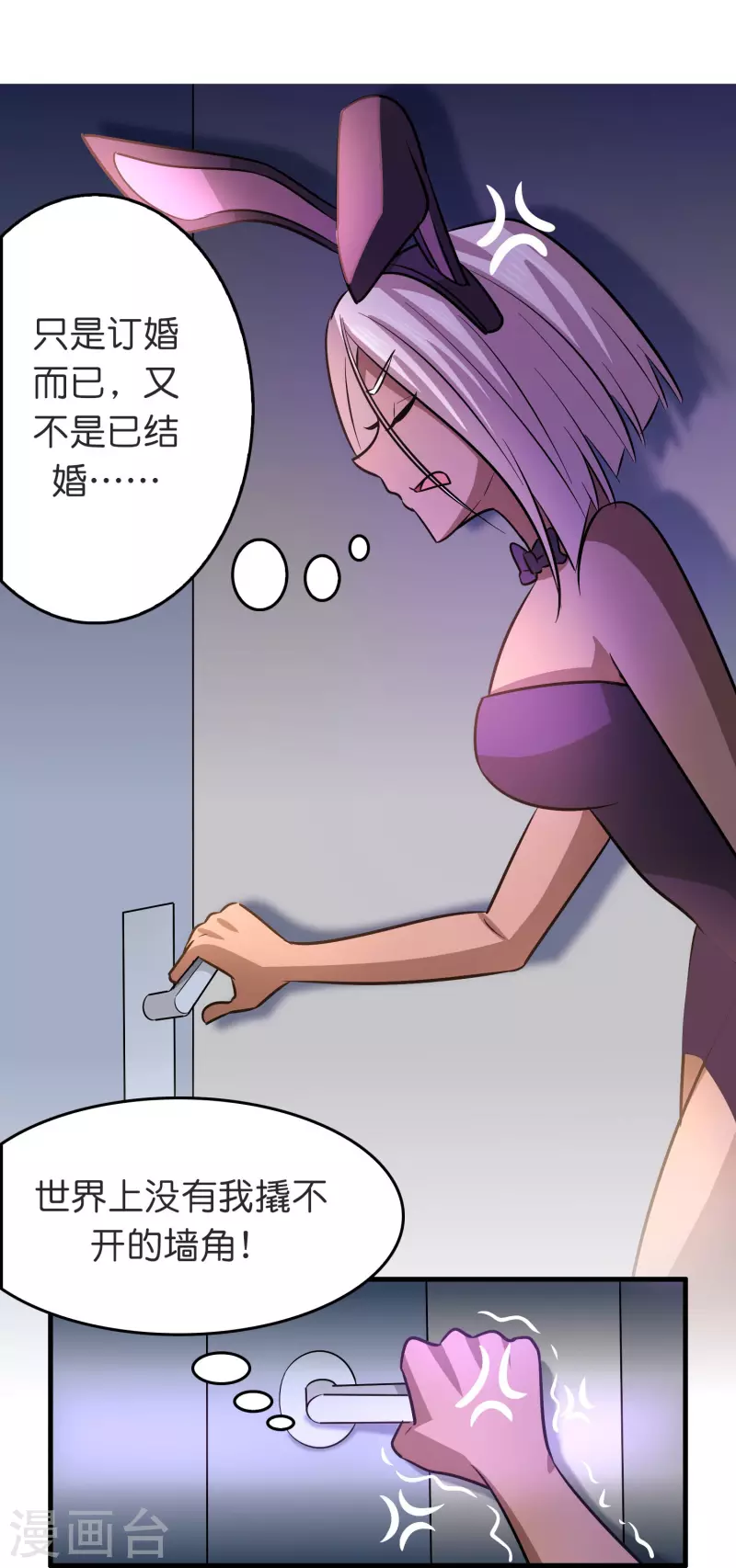 最终话 订婚？我不服！-第62话