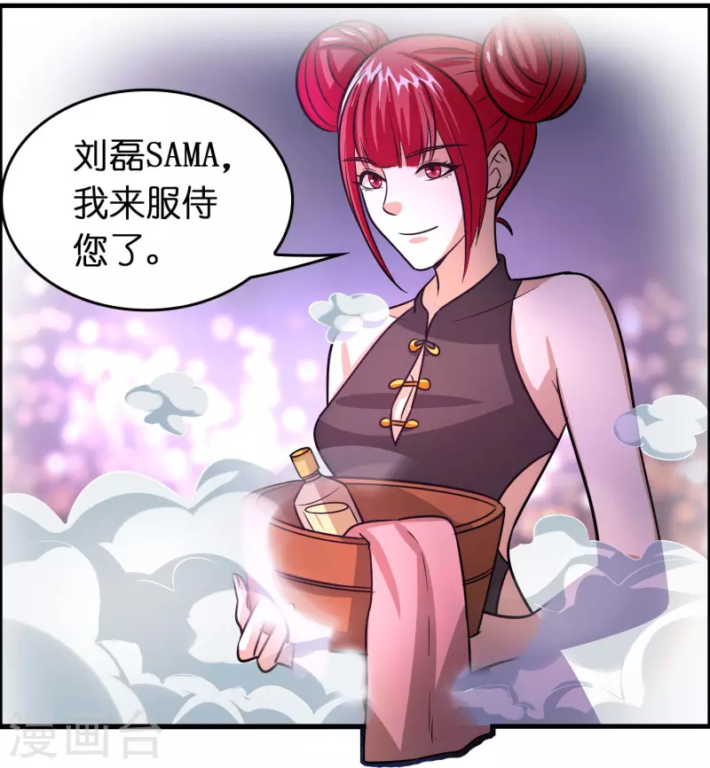 最终话 订婚？我不服！-第62话