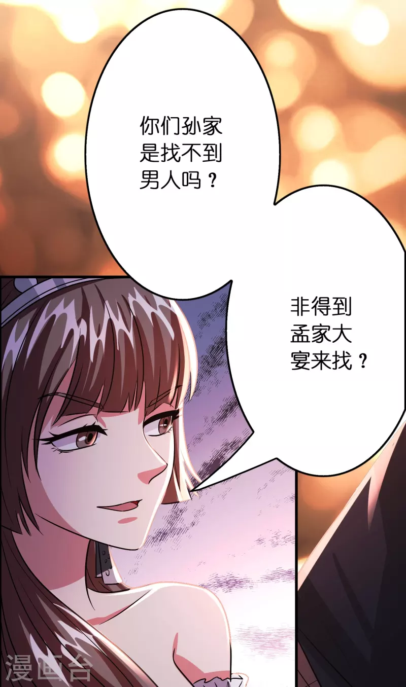 最终话 订婚？我不服！-第62话