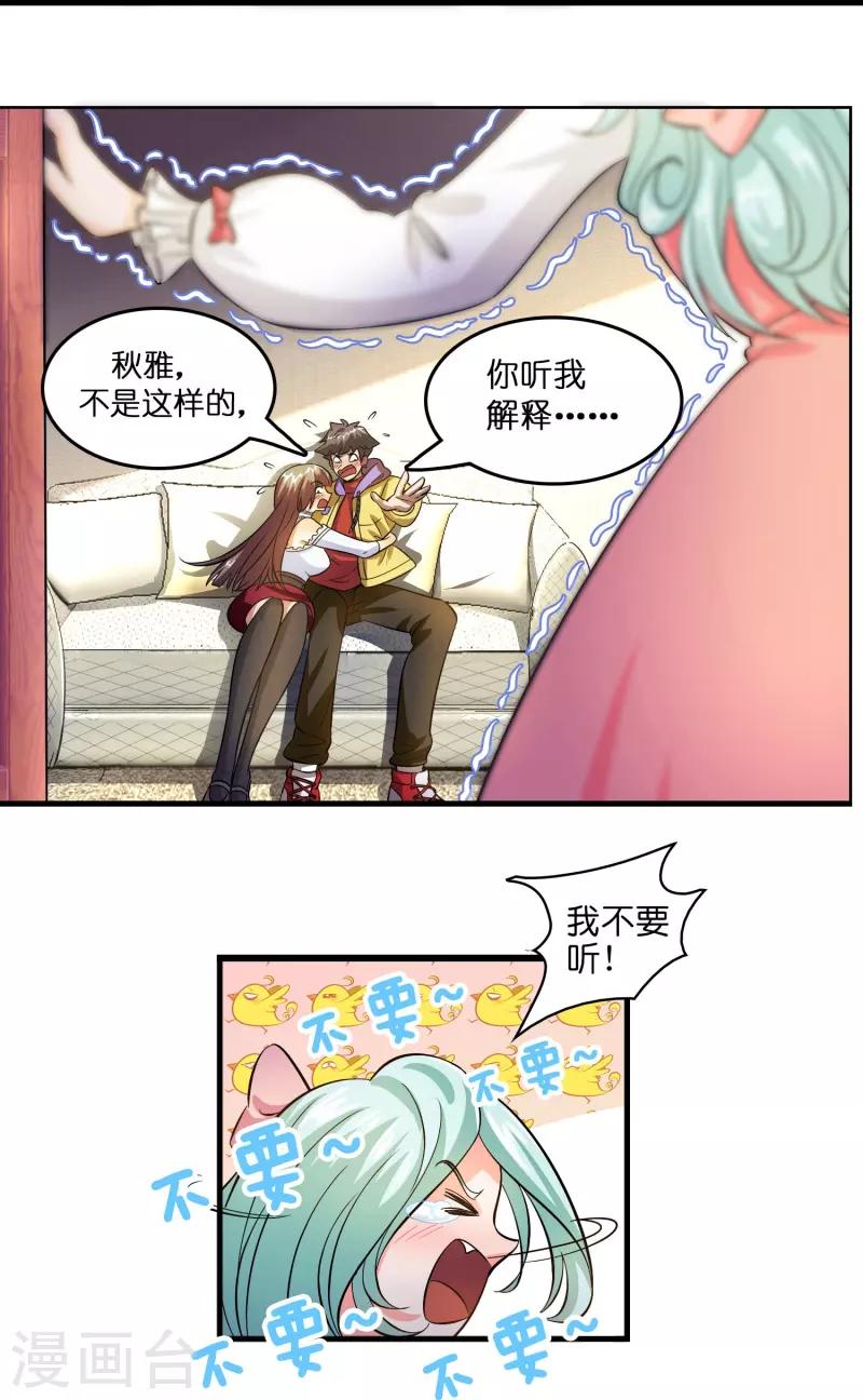 第7话 上仙身份遭质疑？-第8话