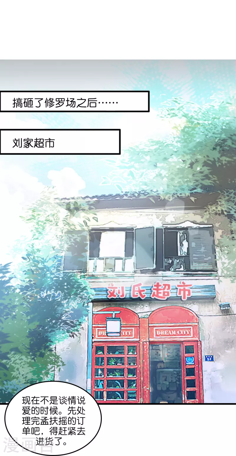 第7话 上仙身份遭质疑？-第8话