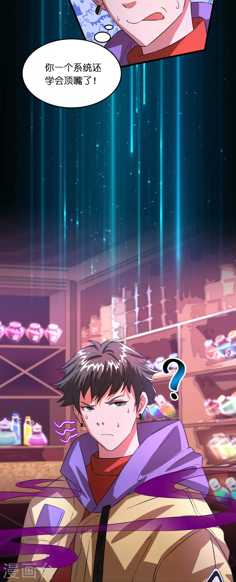 第7话 上仙身份遭质疑？-第8话