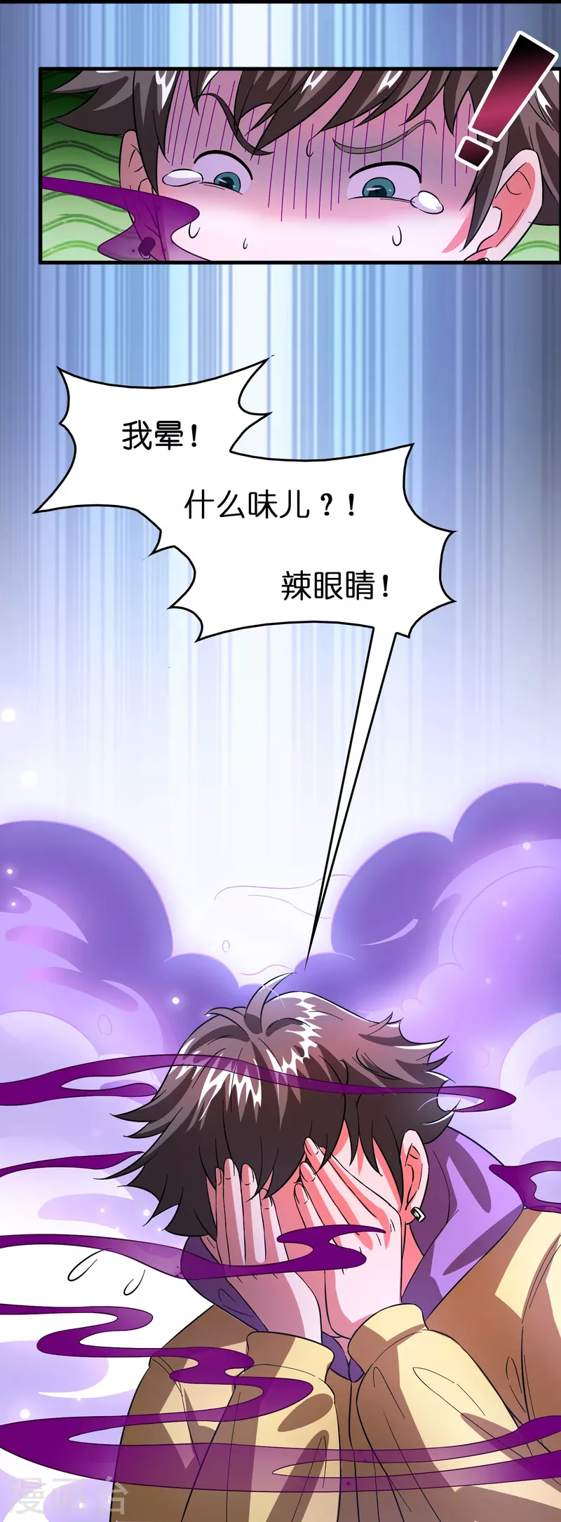 第7话 上仙身份遭质疑？-第8话