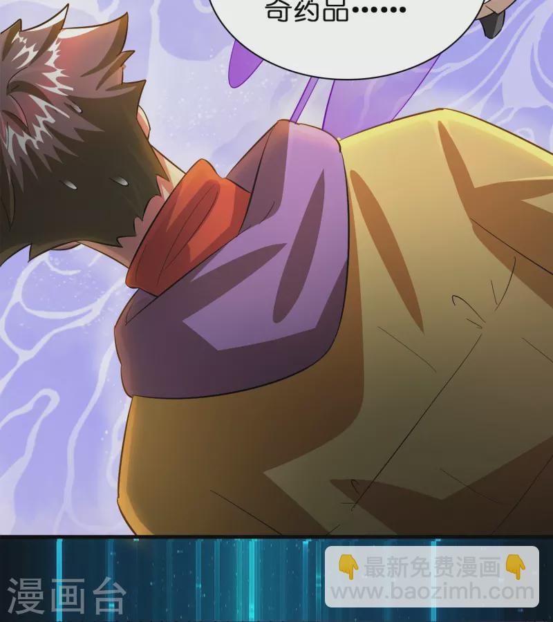 第7话 上仙身份遭质疑？-第8话