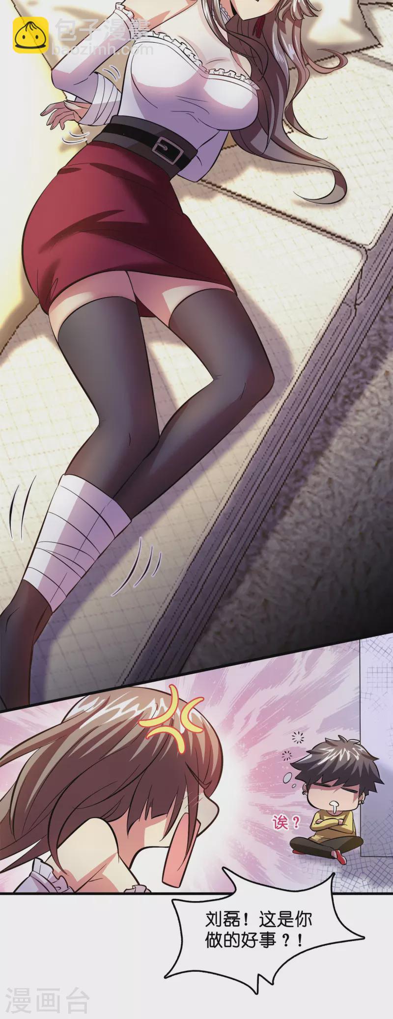 第7话 上仙身份遭质疑？-第8话