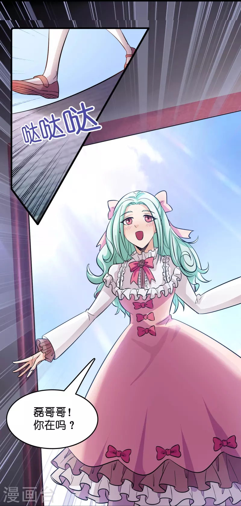 第7话 上仙身份遭质疑？-第8话