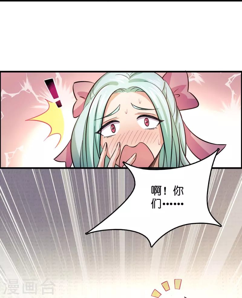 第7话 上仙身份遭质疑？-第8话