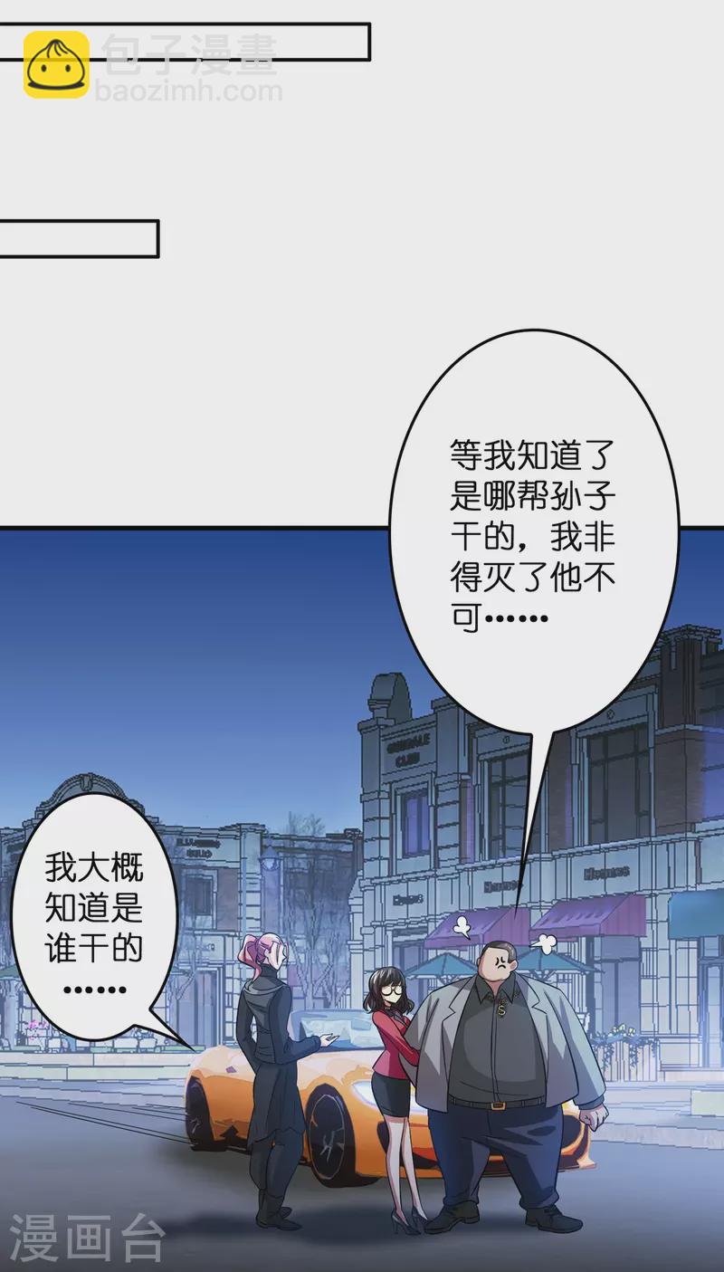 第9话 其他修真者？-第10话