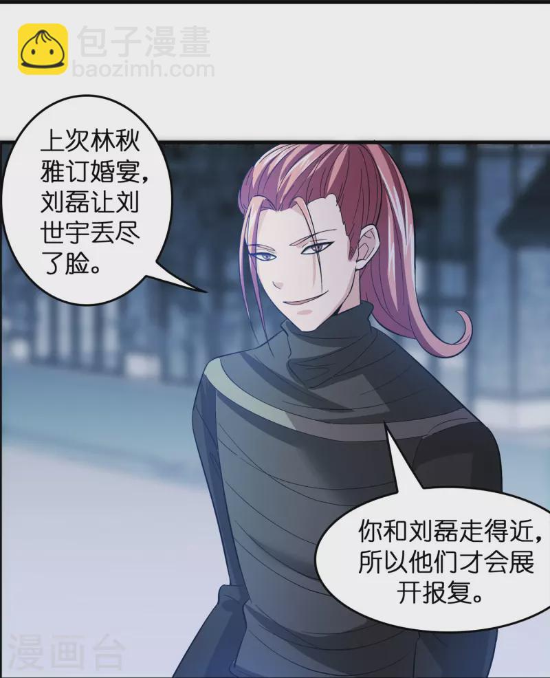 第9话 其他修真者？-第10话