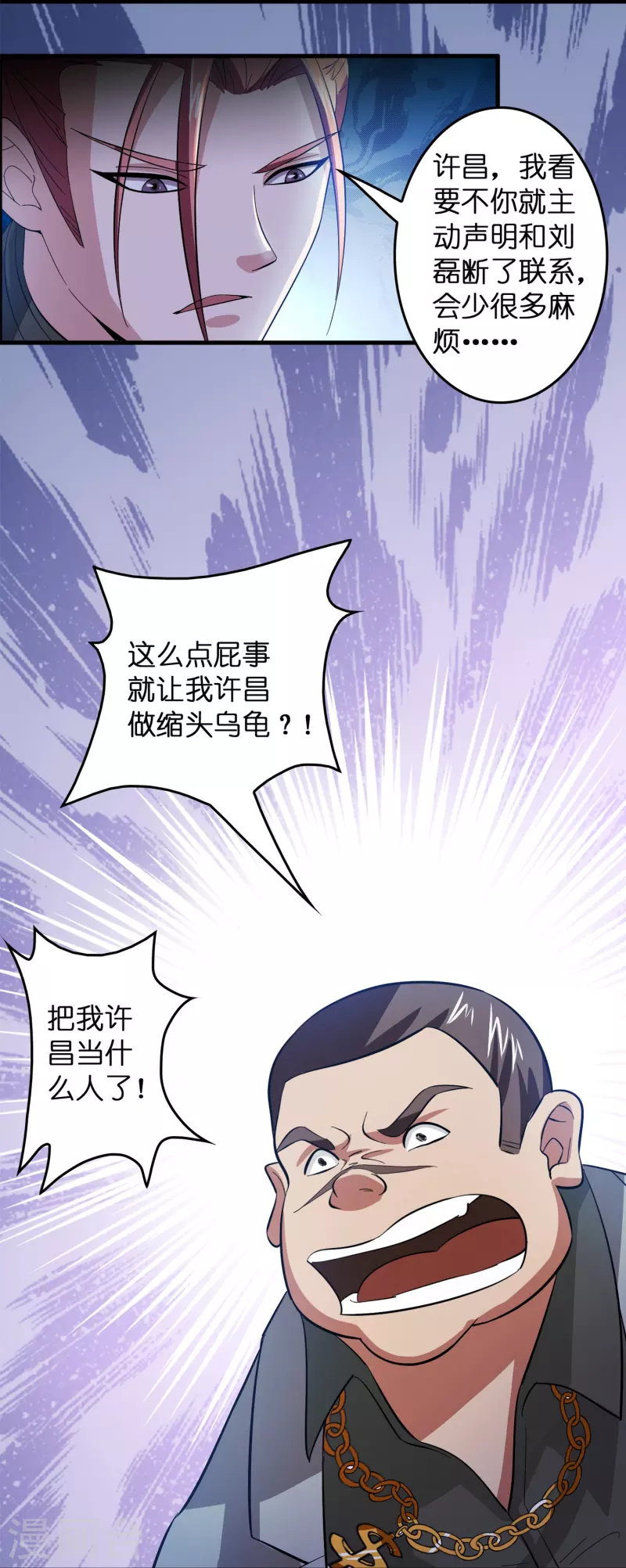 第9话 其他修真者？-第10话