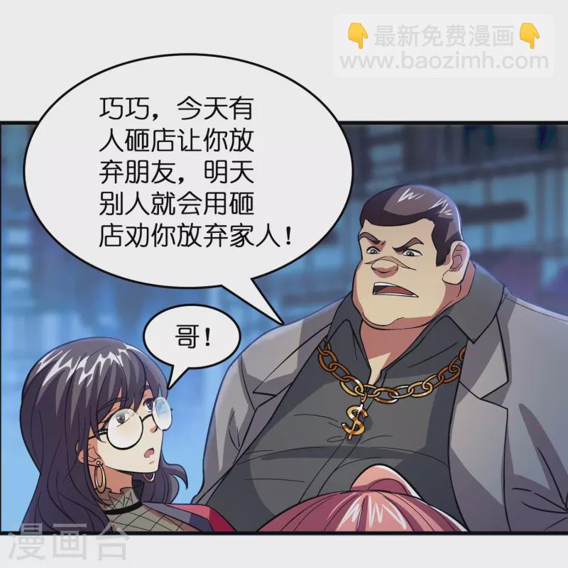 第9话 其他修真者？-第10话