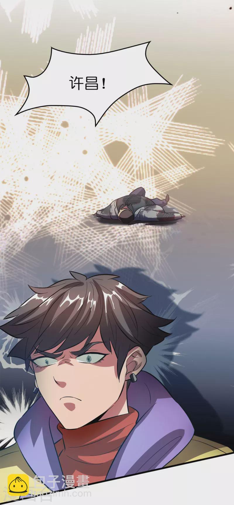 第9话 其他修真者？-第10话