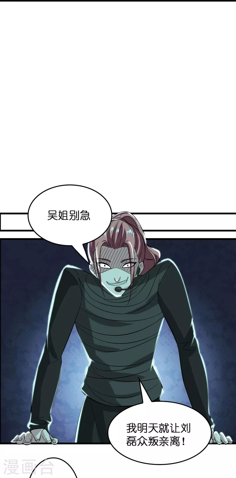 第9话 其他修真者？-第10话