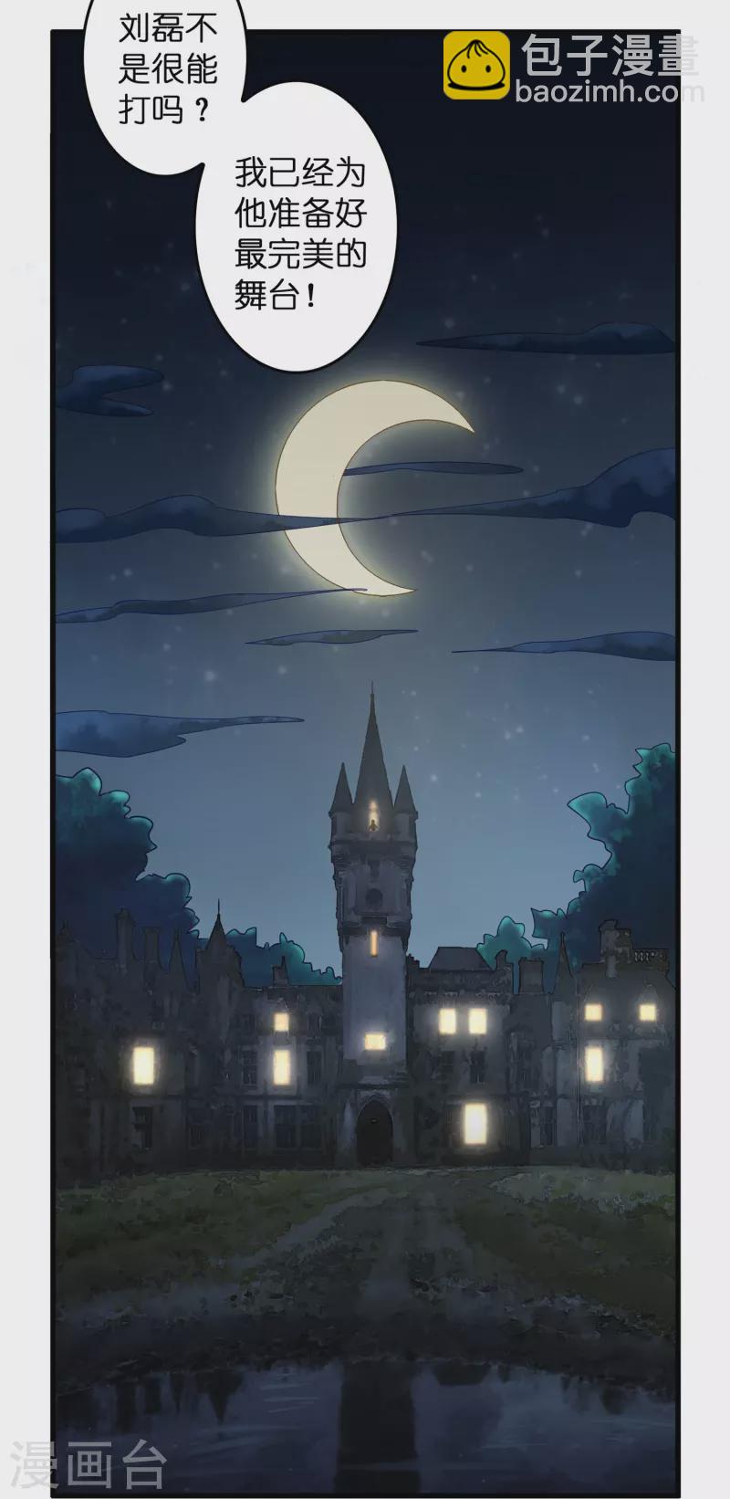 第9话 其他修真者？-第10话