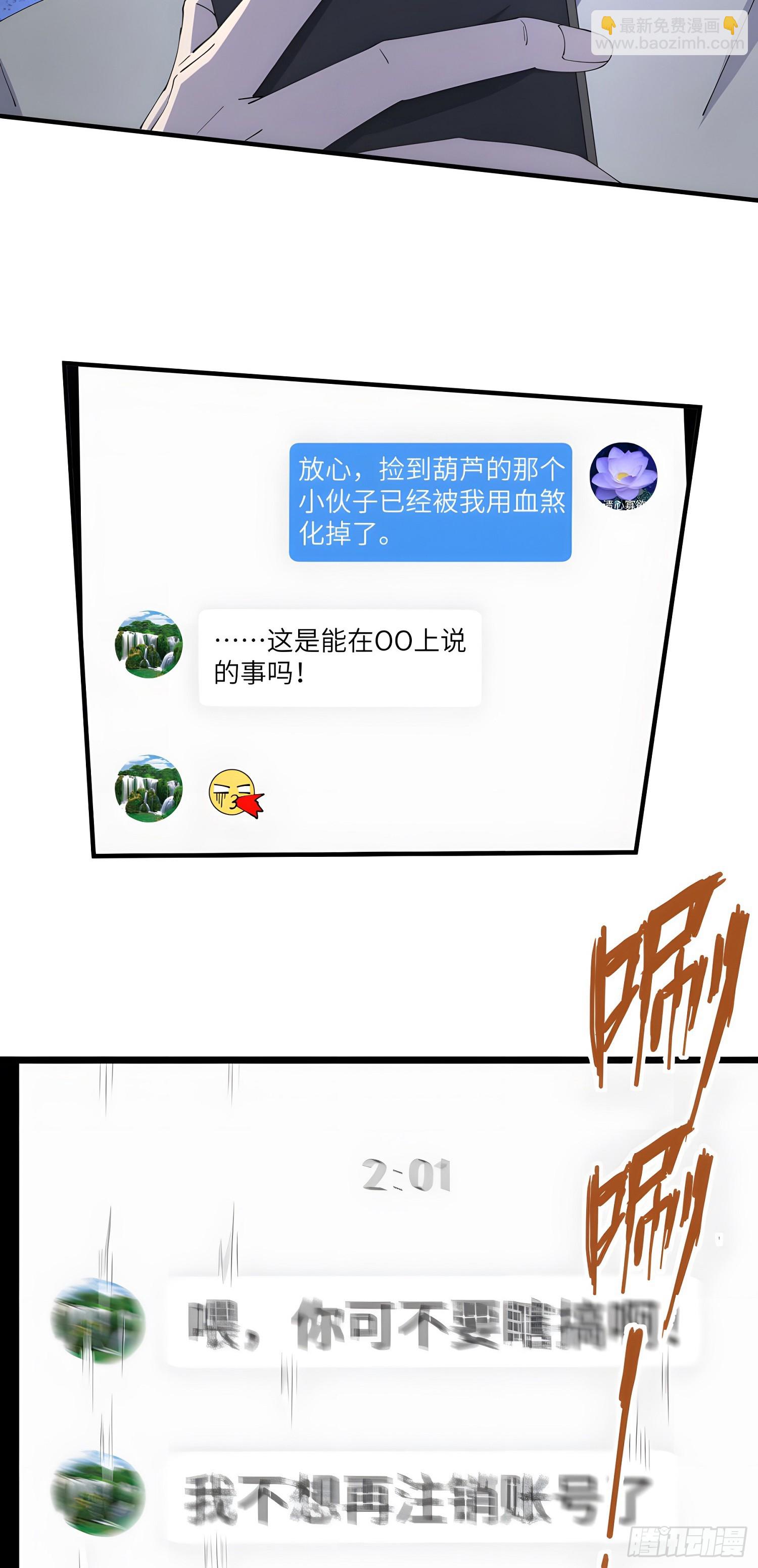 修仙，從衆叛親離開始 - 珍愛生命，禁止搞黃 - 6