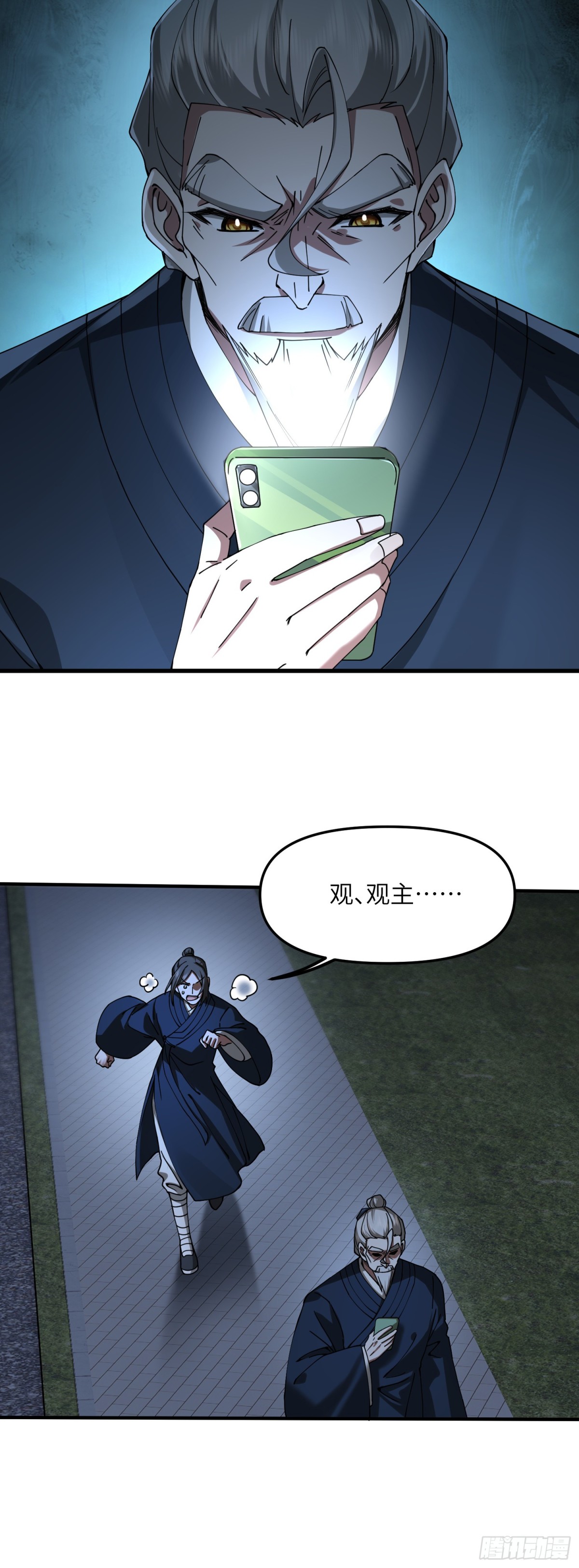 修仙，從衆叛親離開始 - 此子狼子野心！ - 1