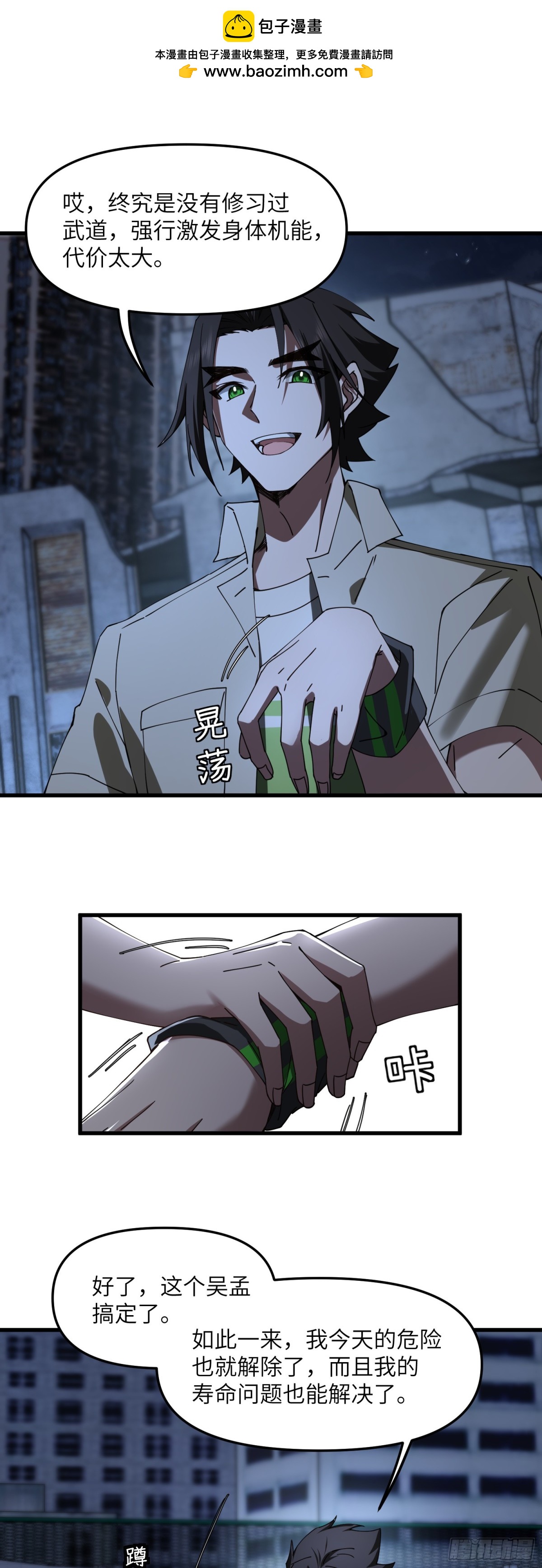修仙，從衆叛親離開始 - 此子狼子野心！ - 2