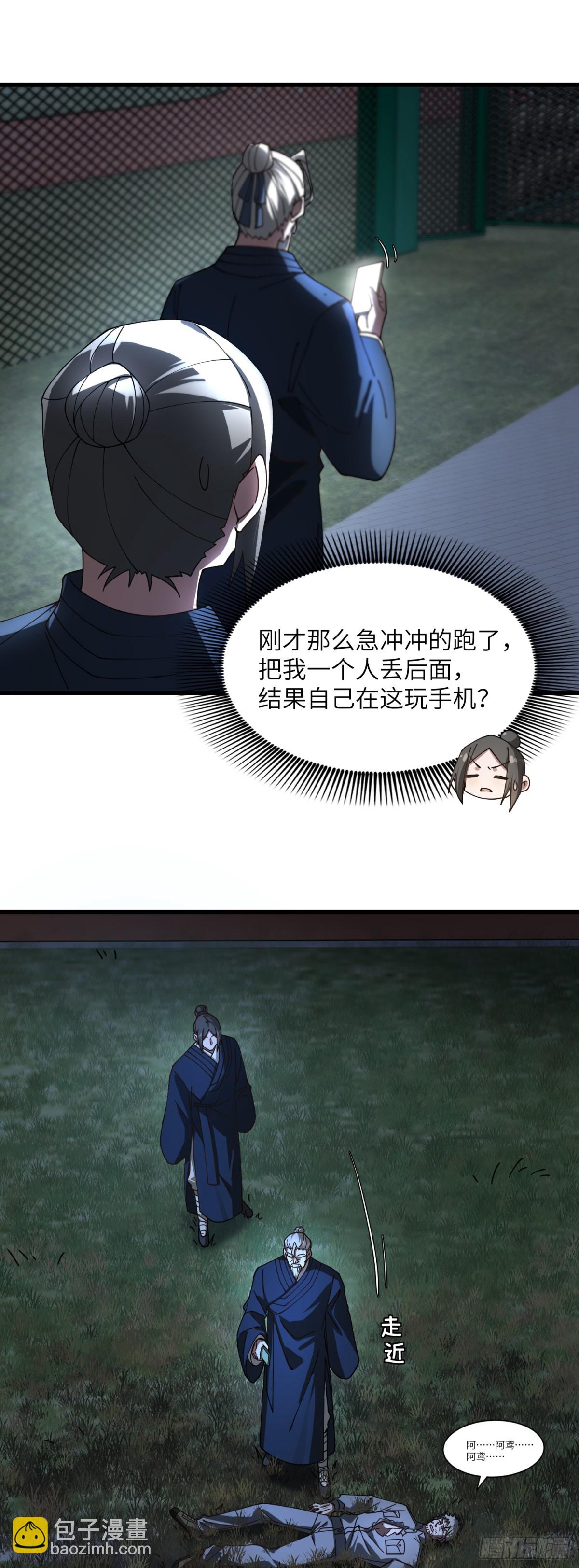 修仙，從衆叛親離開始 - 此子狼子野心！ - 2