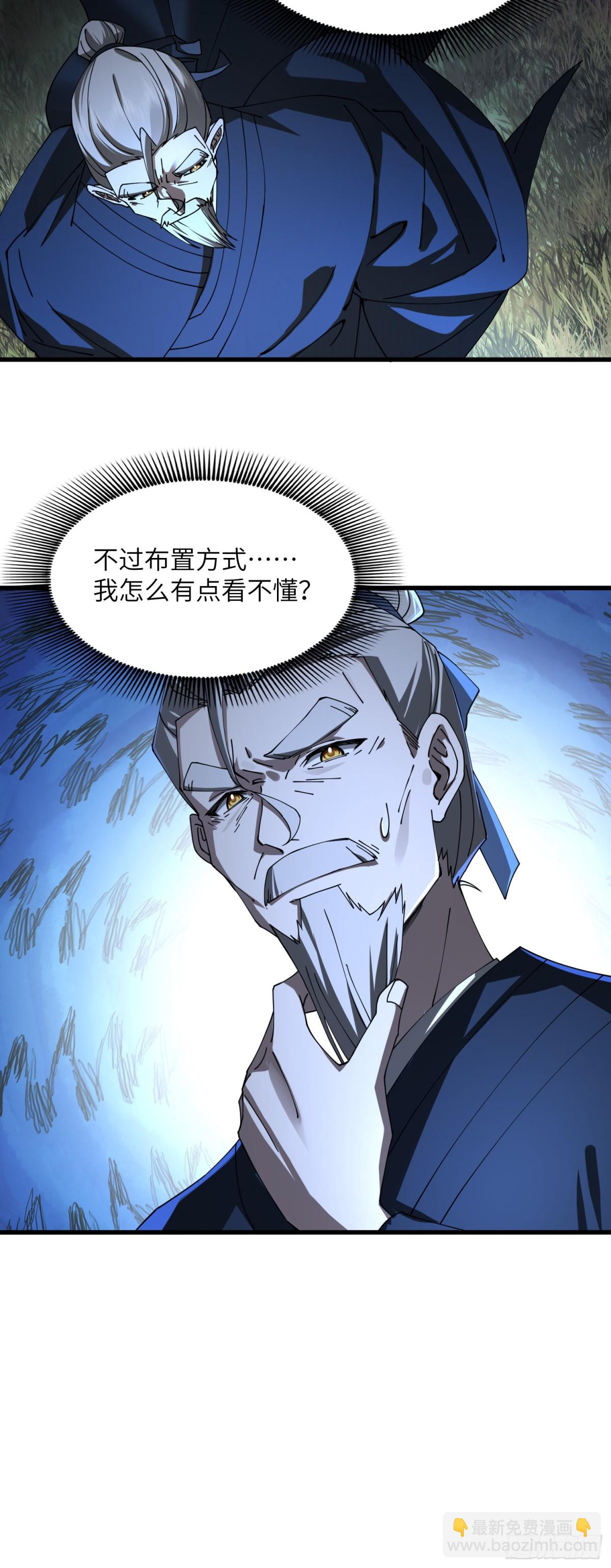 修仙，從衆叛親離開始 - 此子狼子野心！ - 2