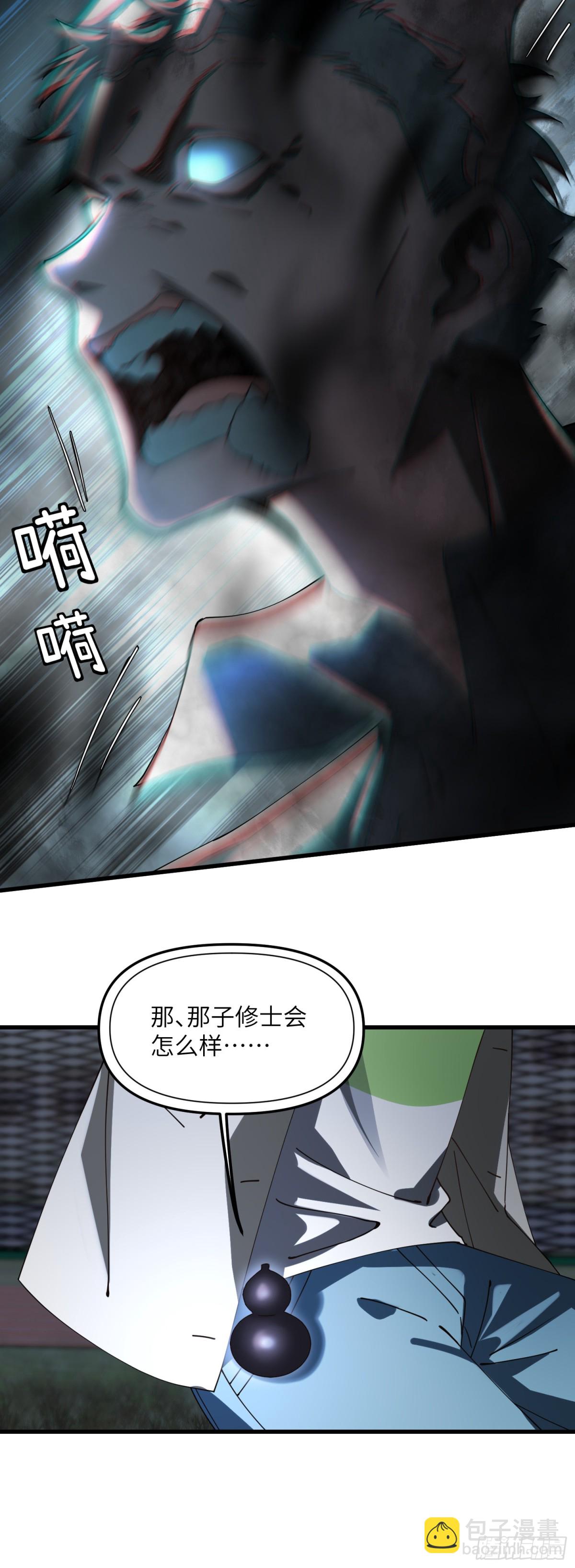 修仙，從衆叛親離開始 - 此子狼子野心！ - 6