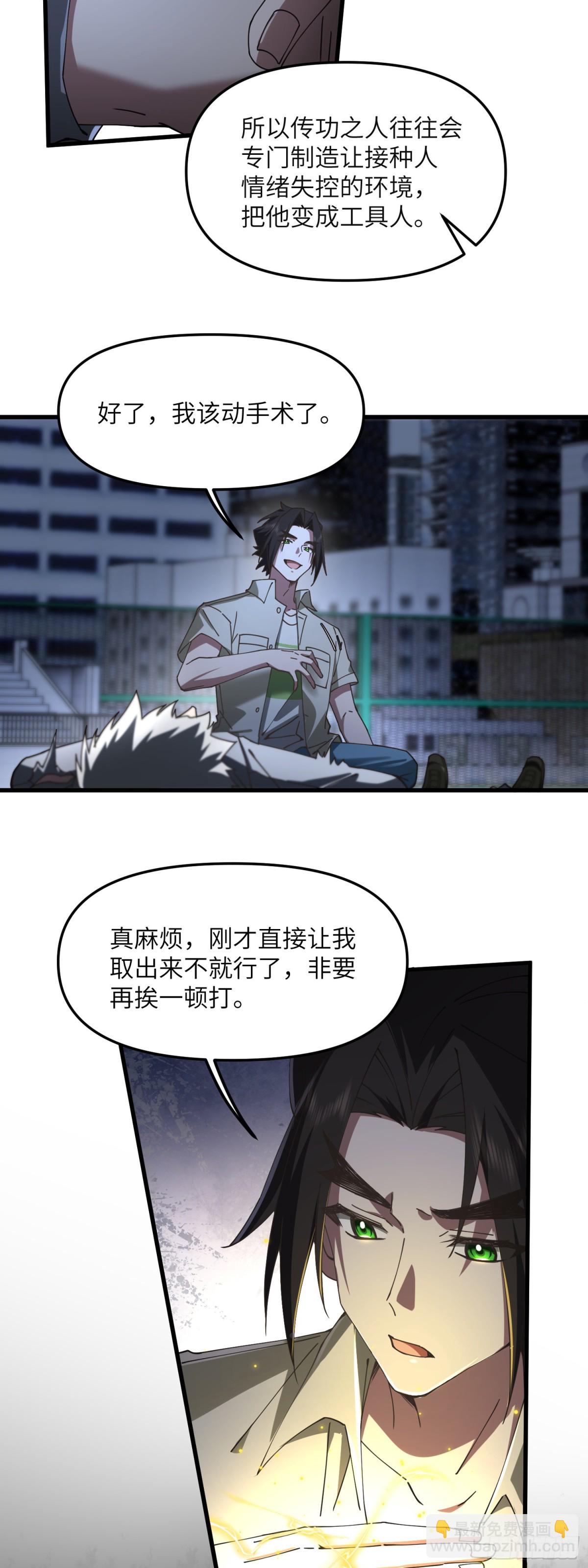 修仙，從衆叛親離開始 - 此子狼子野心！ - 2