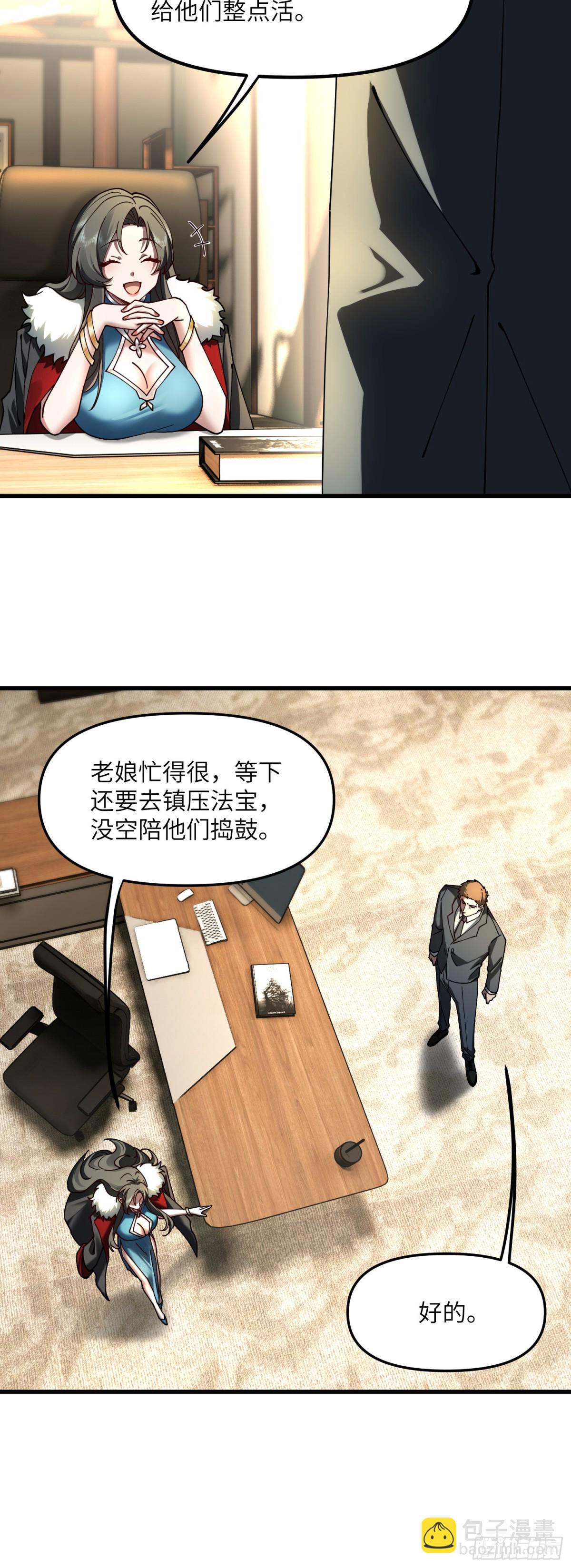 修仙，從衆叛親離開始 - 苦海無涯回頭是岸 - 5