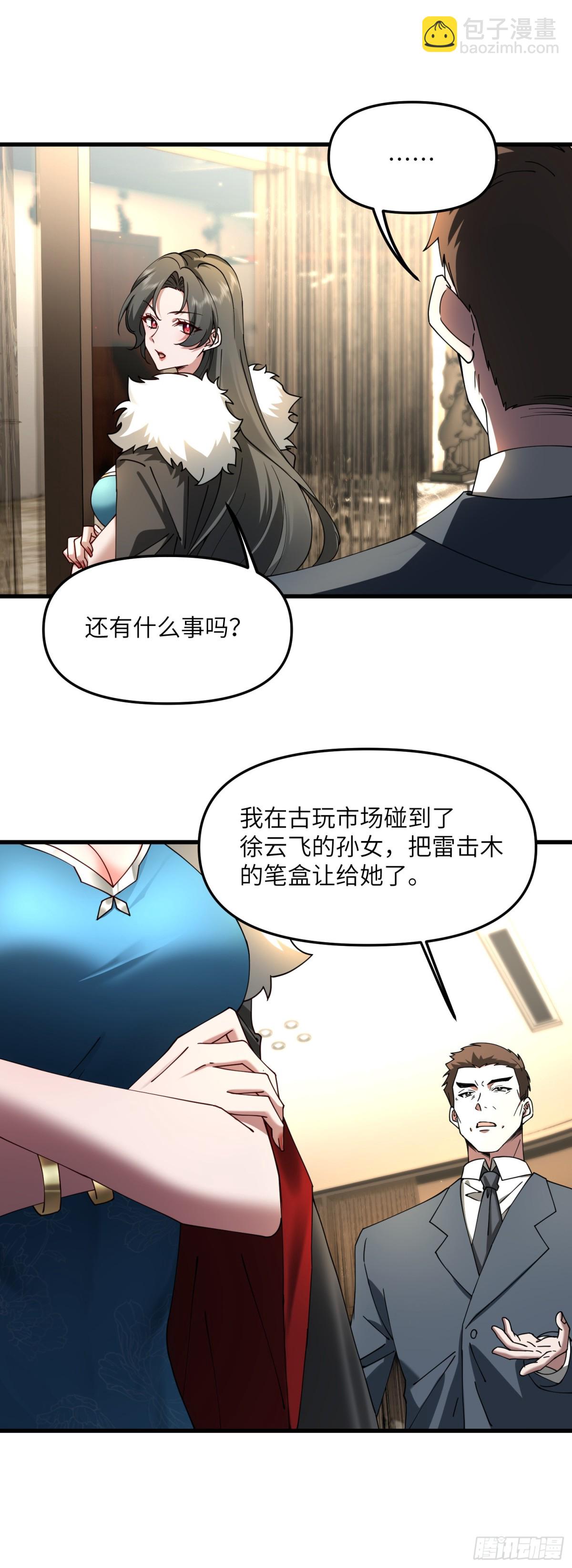 修仙，從衆叛親離開始 - 苦海無涯回頭是岸 - 6