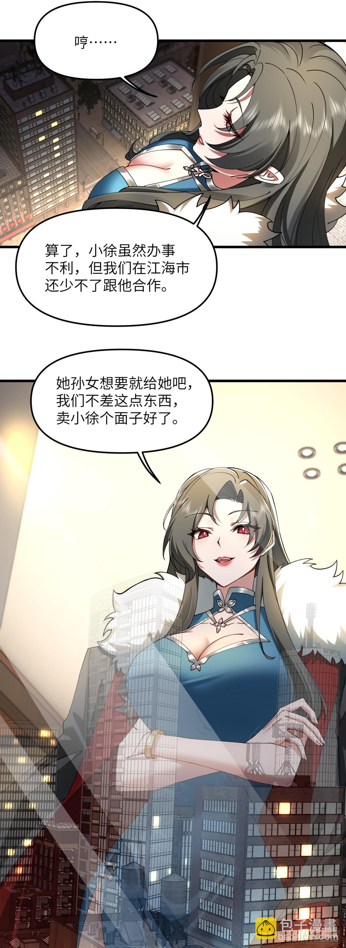 修仙，從衆叛親離開始 - 苦海無涯回頭是岸 - 1