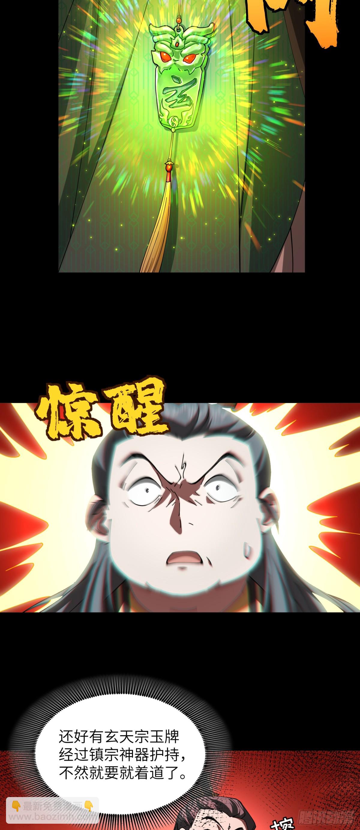 修仙，從衆叛親離開始 - 苦海無涯回頭是岸 - 6