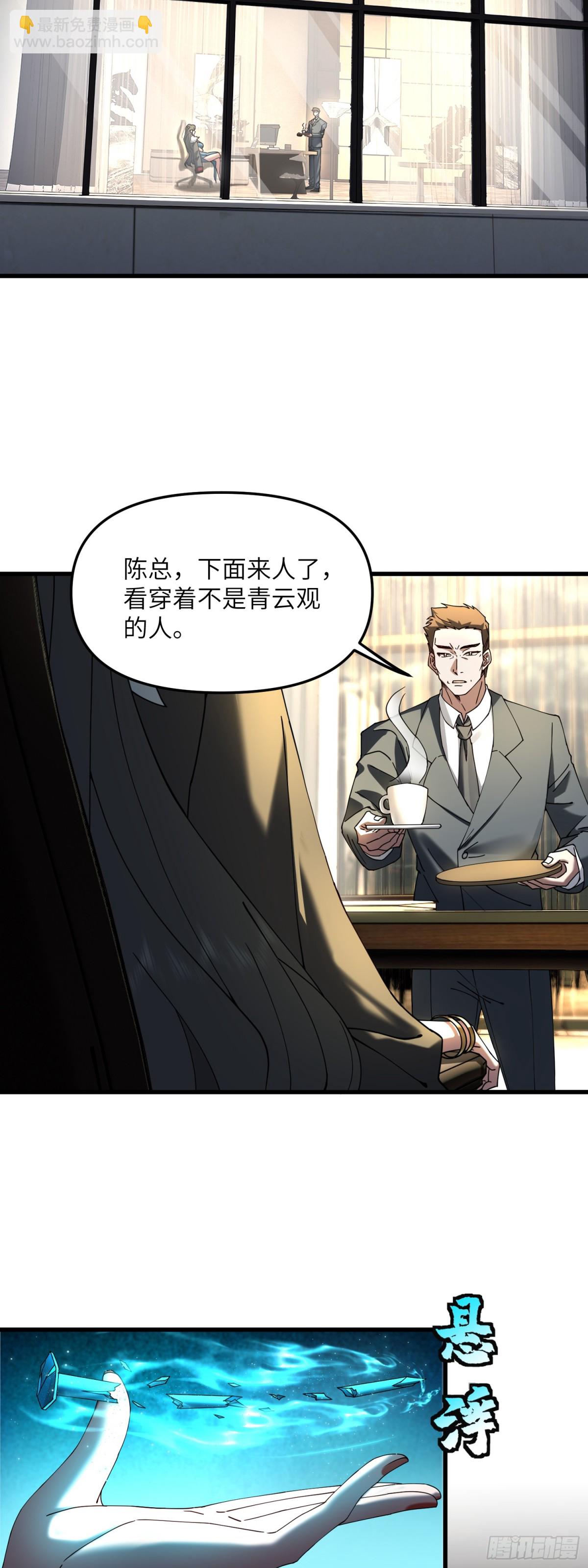 修仙，從衆叛親離開始 - 苦海無涯回頭是岸 - 3