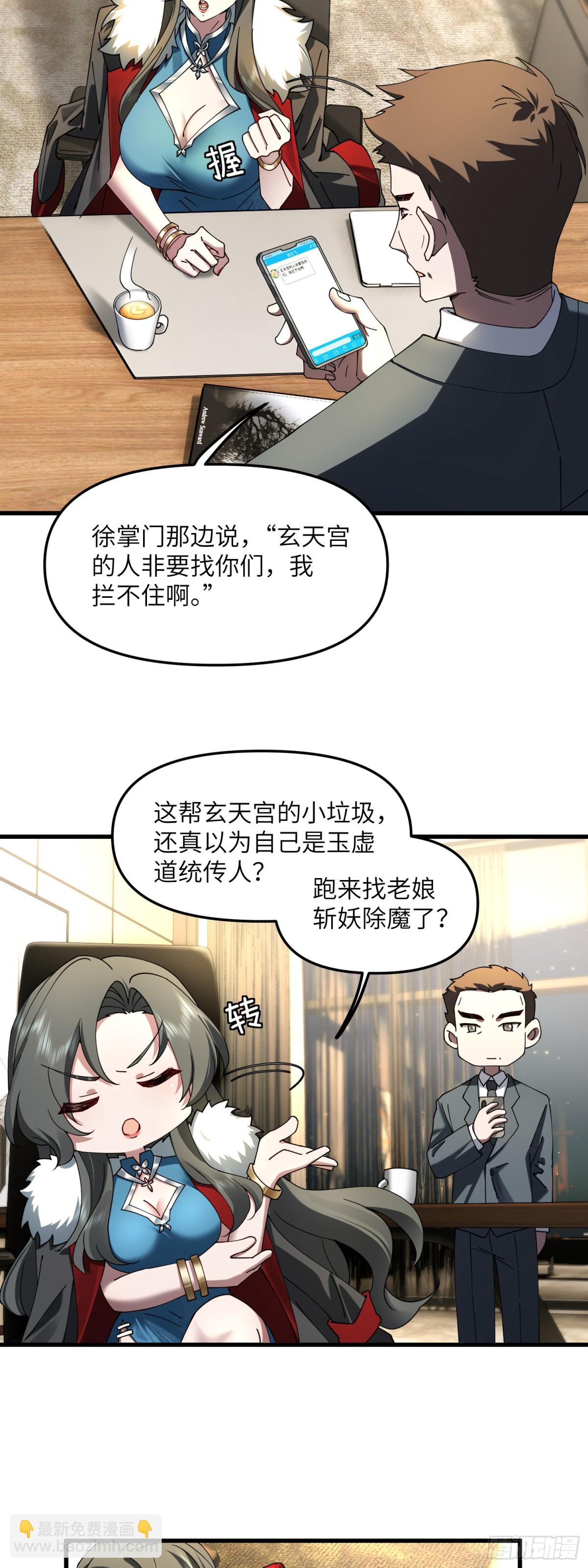 修仙，從衆叛親離開始 - 苦海無涯回頭是岸 - 5