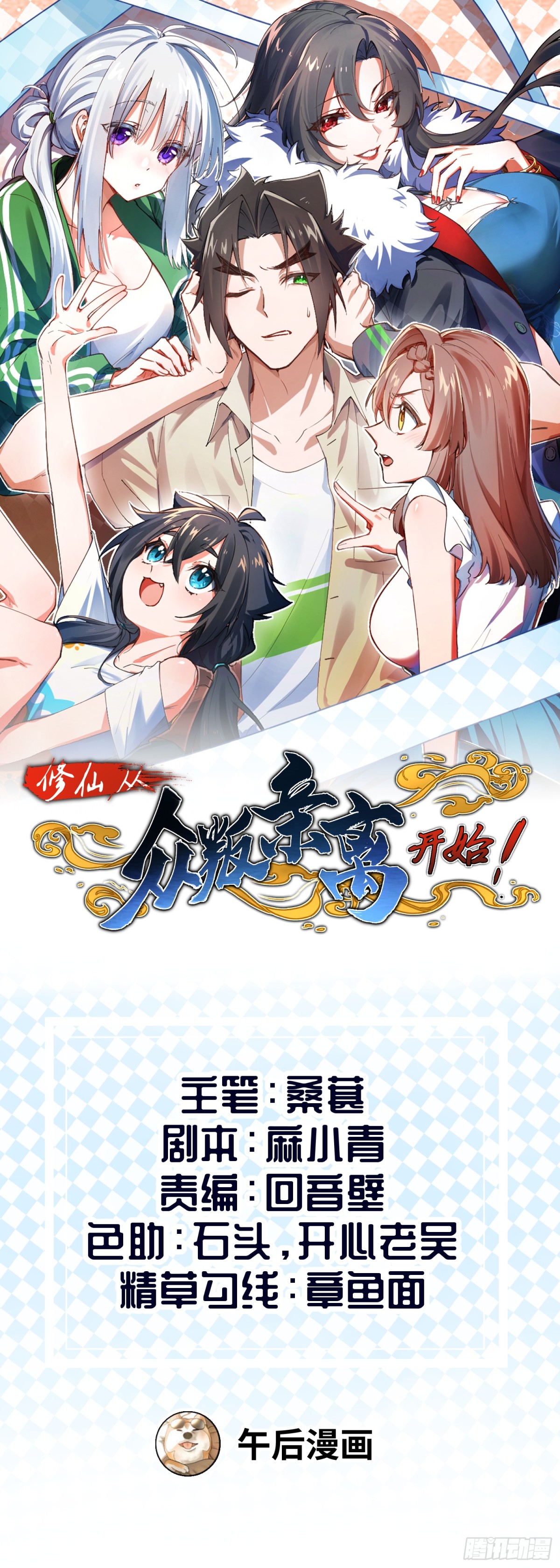 修仙，從衆叛親離開始 - 再入幻境 上 - 1