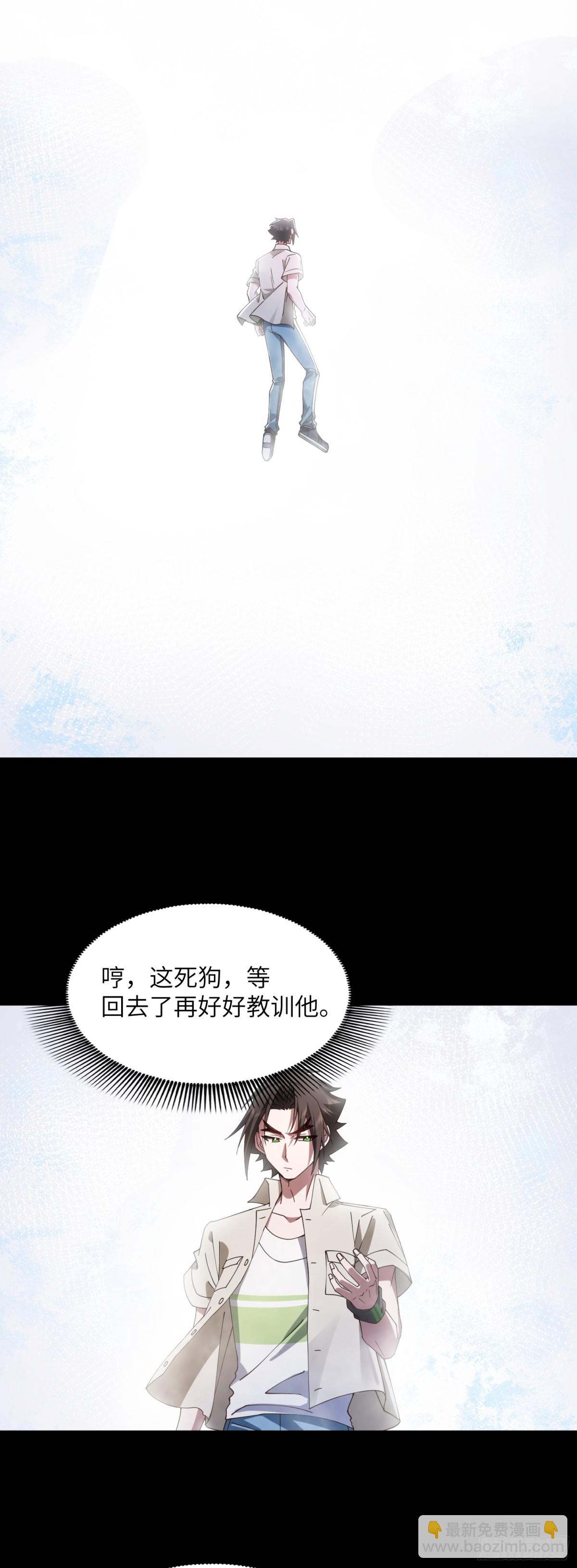 修仙，從衆叛親離開始 - 再入幻境 上 - 6
