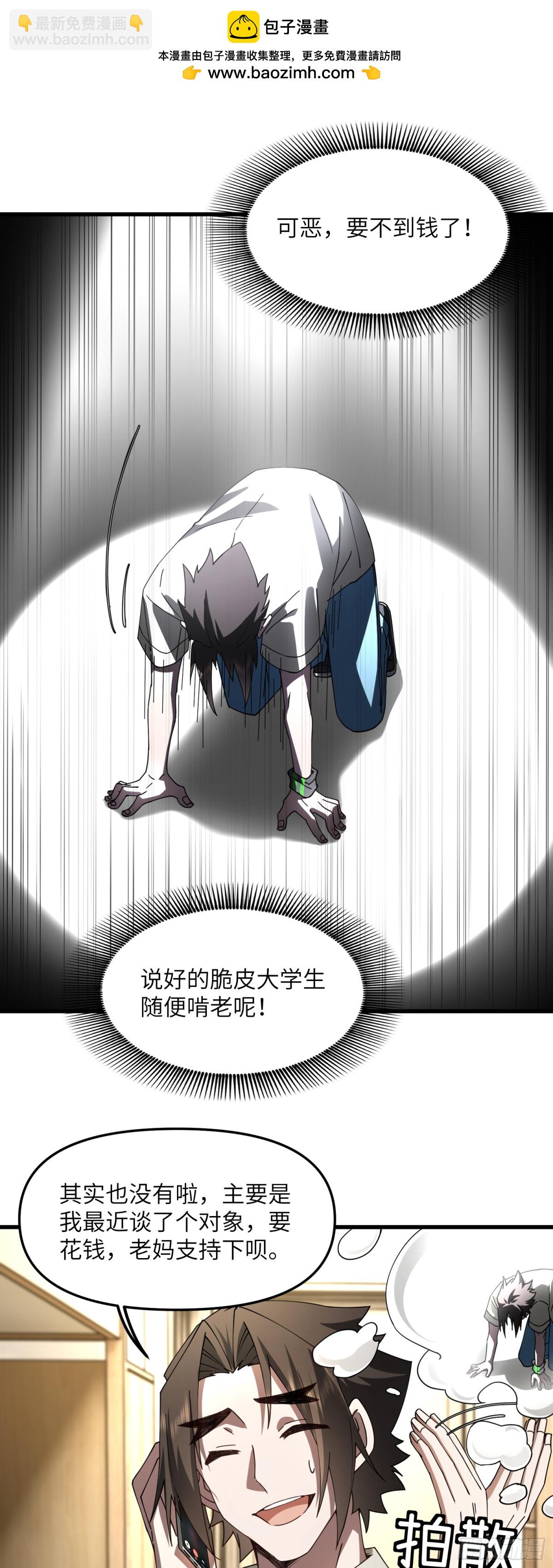 修仙，從衆叛親離開始 - 再入幻境 上 - 2