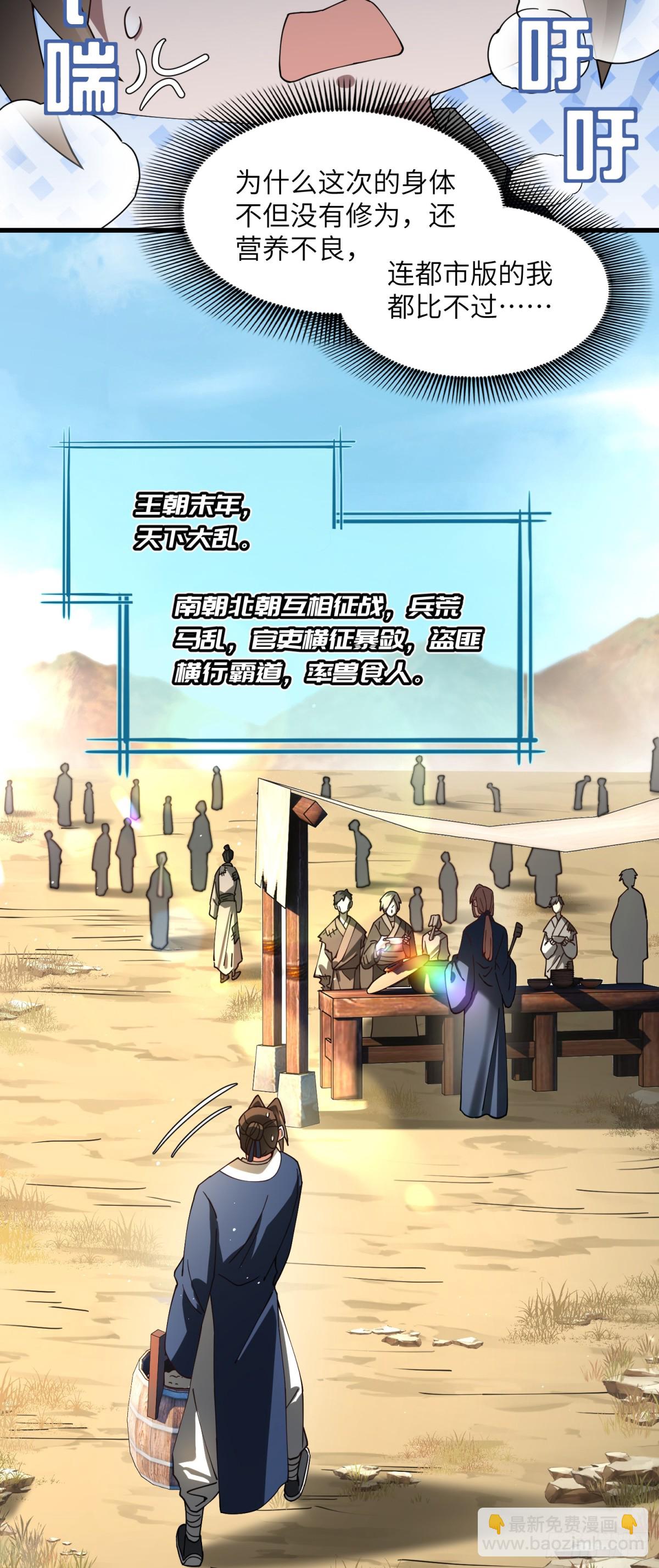 修仙，從衆叛親離開始 - 再入幻境 上 - 6