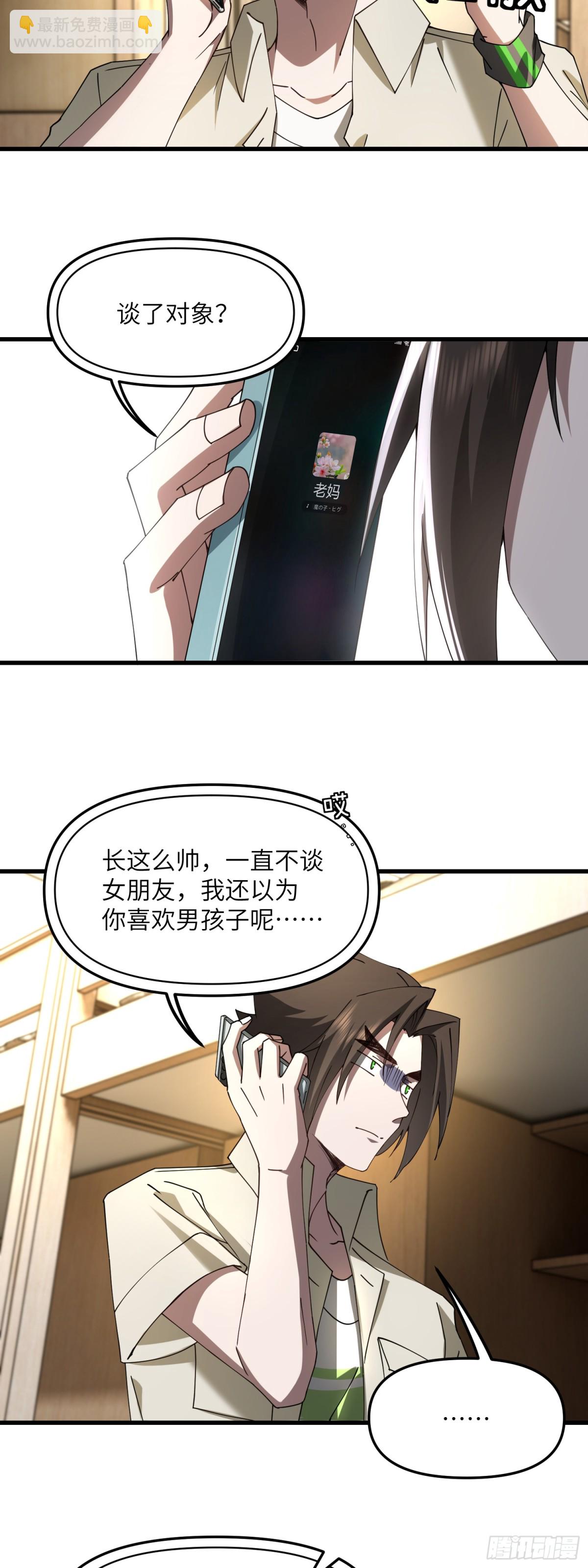修仙，從衆叛親離開始 - 再入幻境 上 - 3