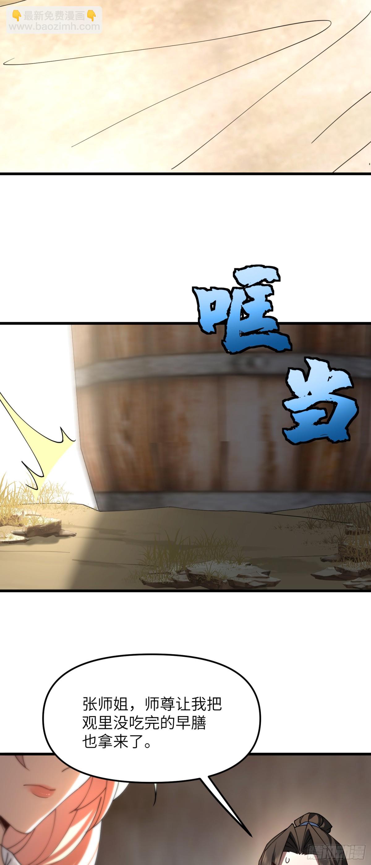 修仙，從衆叛親離開始 - 再入幻境 上 - 1