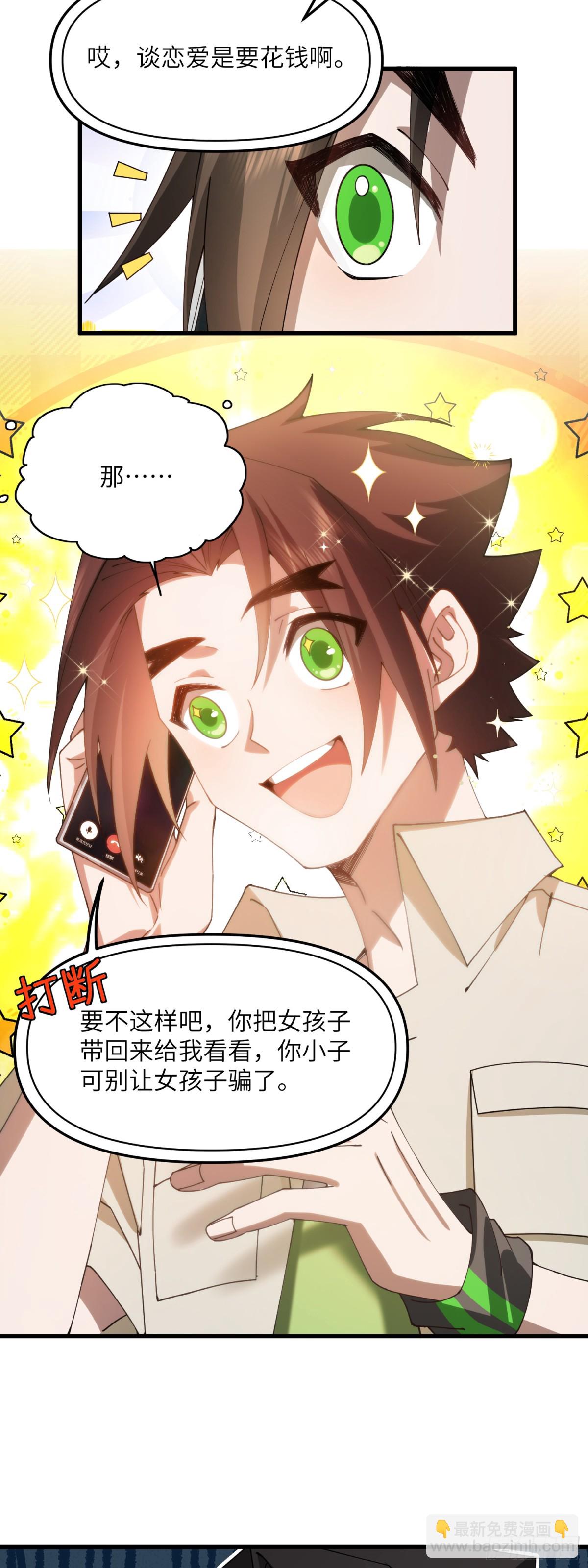 修仙，從衆叛親離開始 - 再入幻境 上 - 4