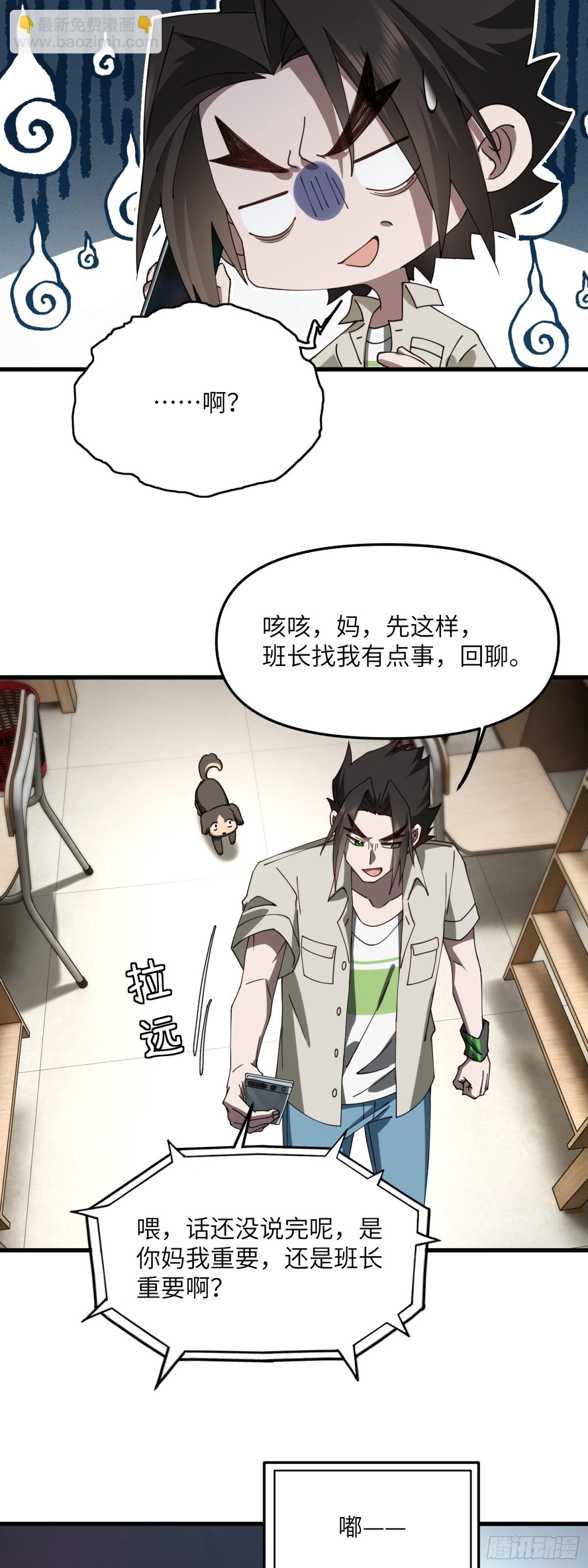 修仙，從衆叛親離開始 - 再入幻境 上 - 5