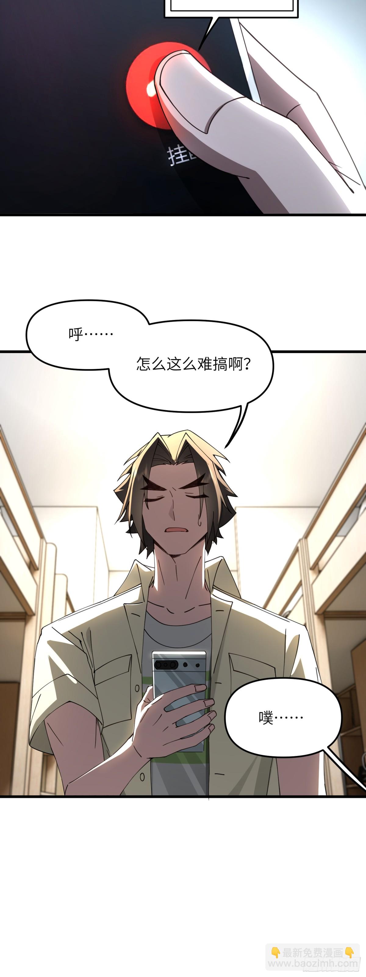 修仙，從衆叛親離開始 - 再入幻境 上 - 6