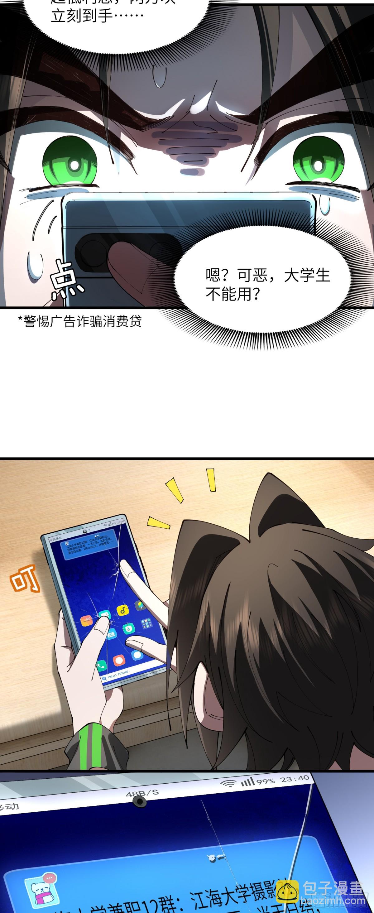 修仙，從衆叛親離開始 - 這眉眼好眼熟 - 4