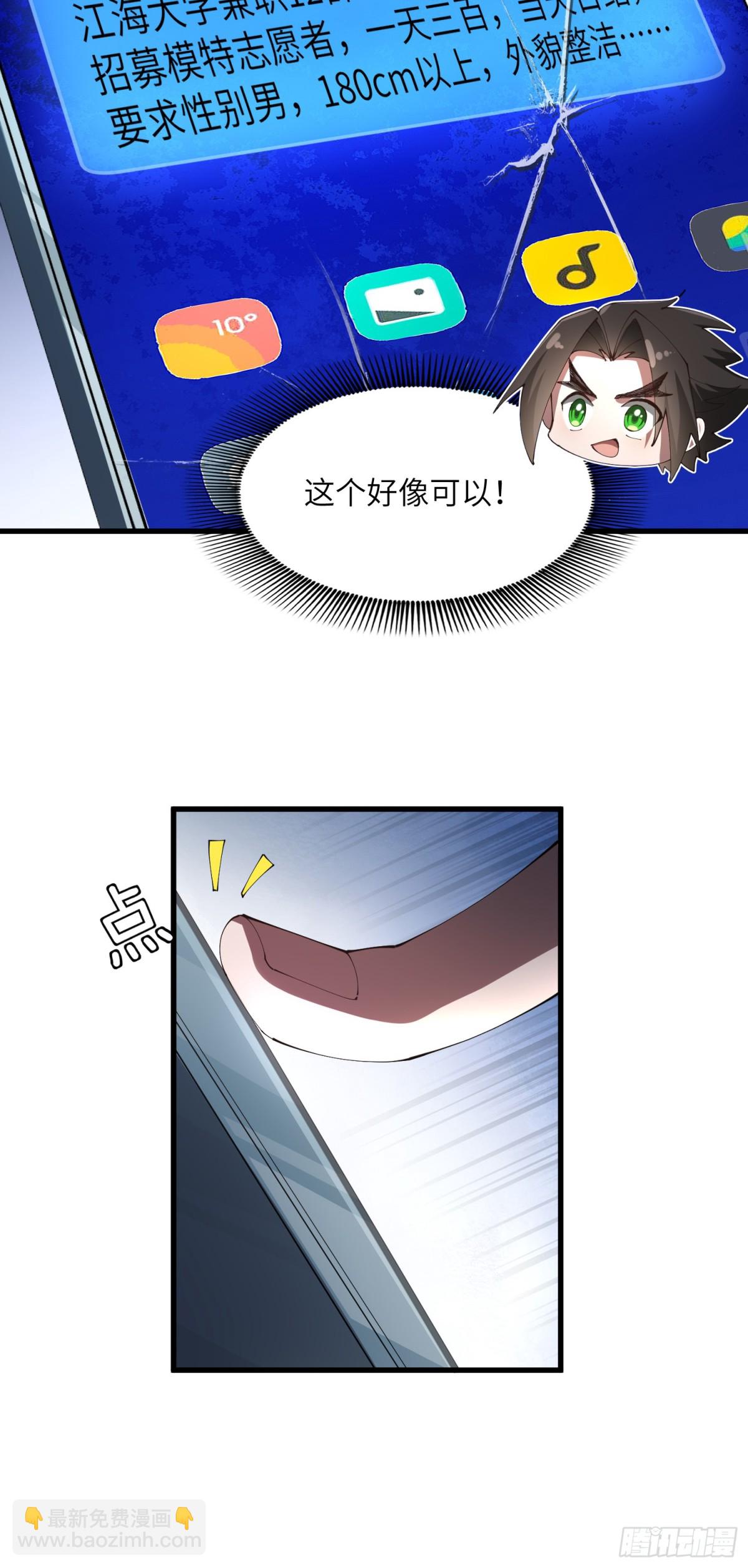 修仙，從衆叛親離開始 - 這眉眼好眼熟 - 5