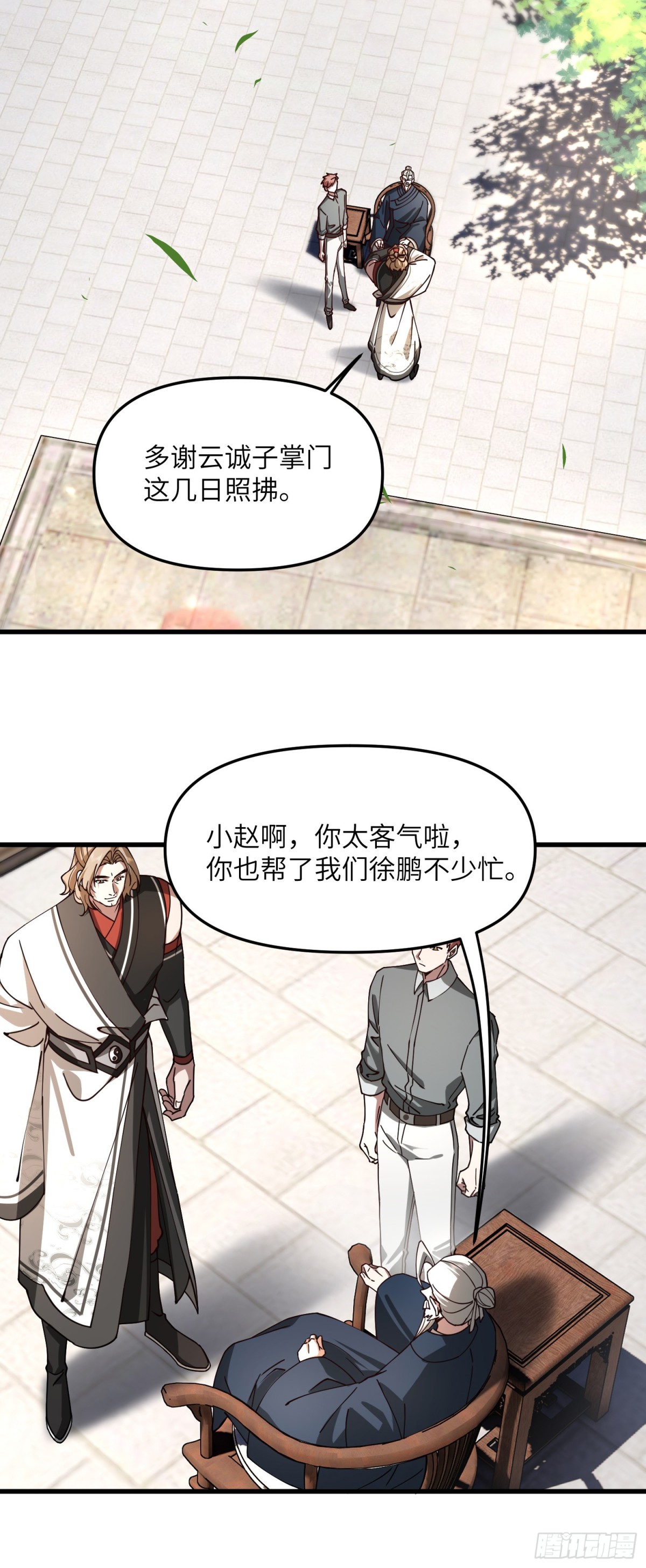 修仙，從衆叛親離開始 - 這眉眼好眼熟 - 1