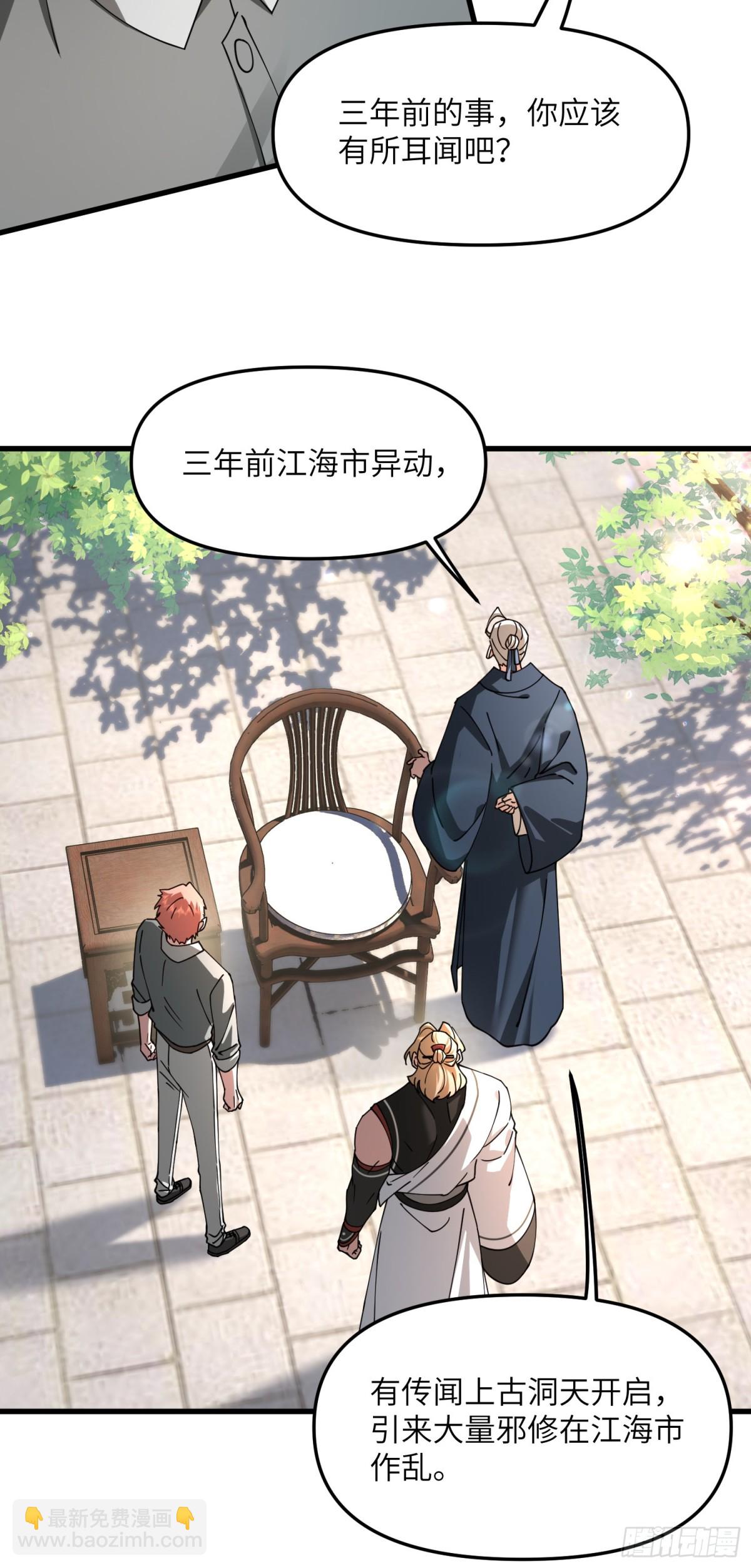 修仙，從衆叛親離開始 - 這眉眼好眼熟 - 6