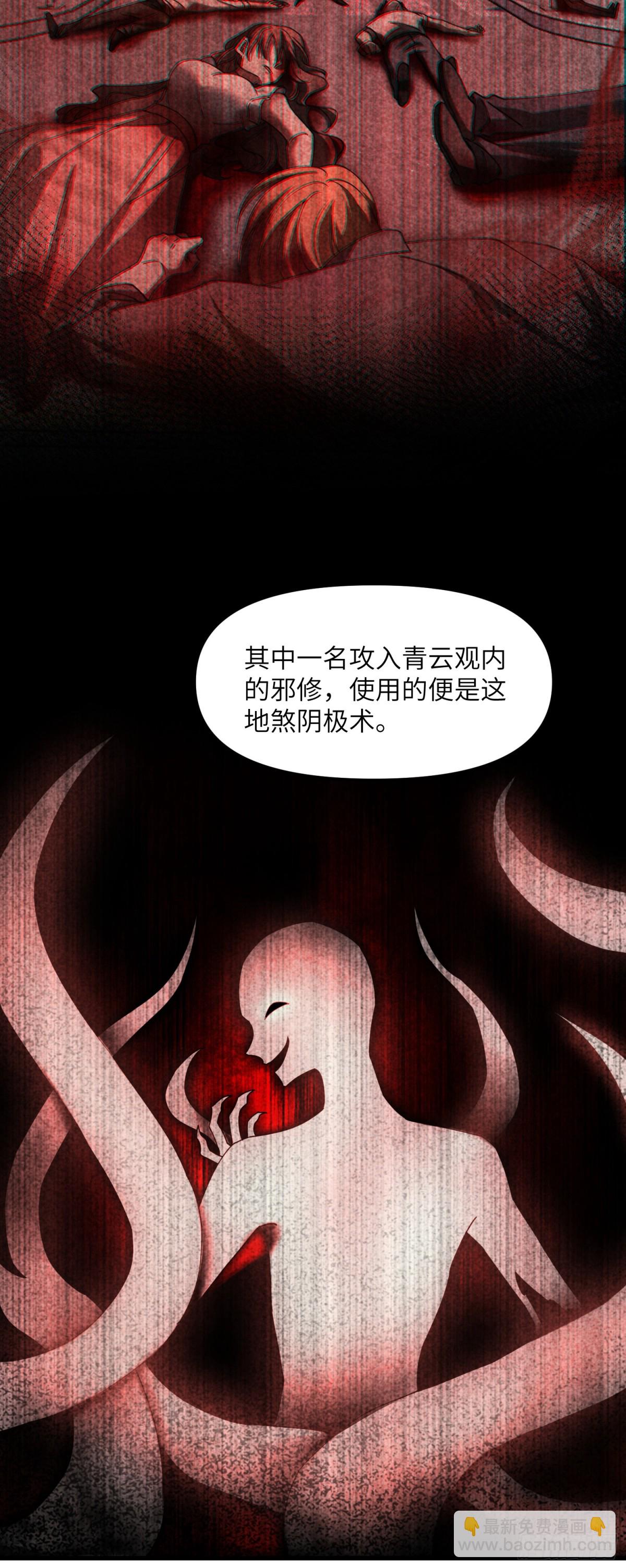修仙，從衆叛親離開始 - 這眉眼好眼熟 - 2