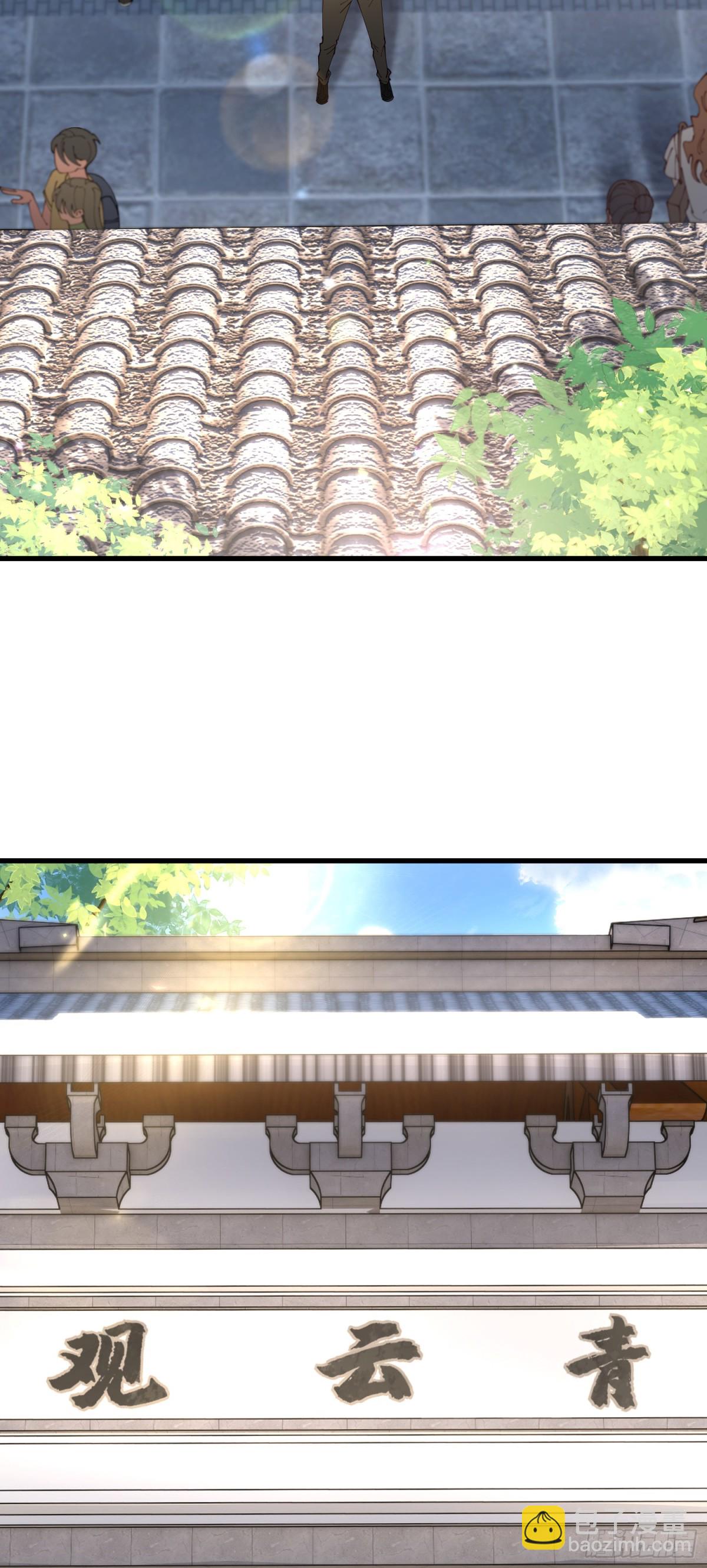 修仙，從衆叛親離開始 - 這眉眼好眼熟 - 2