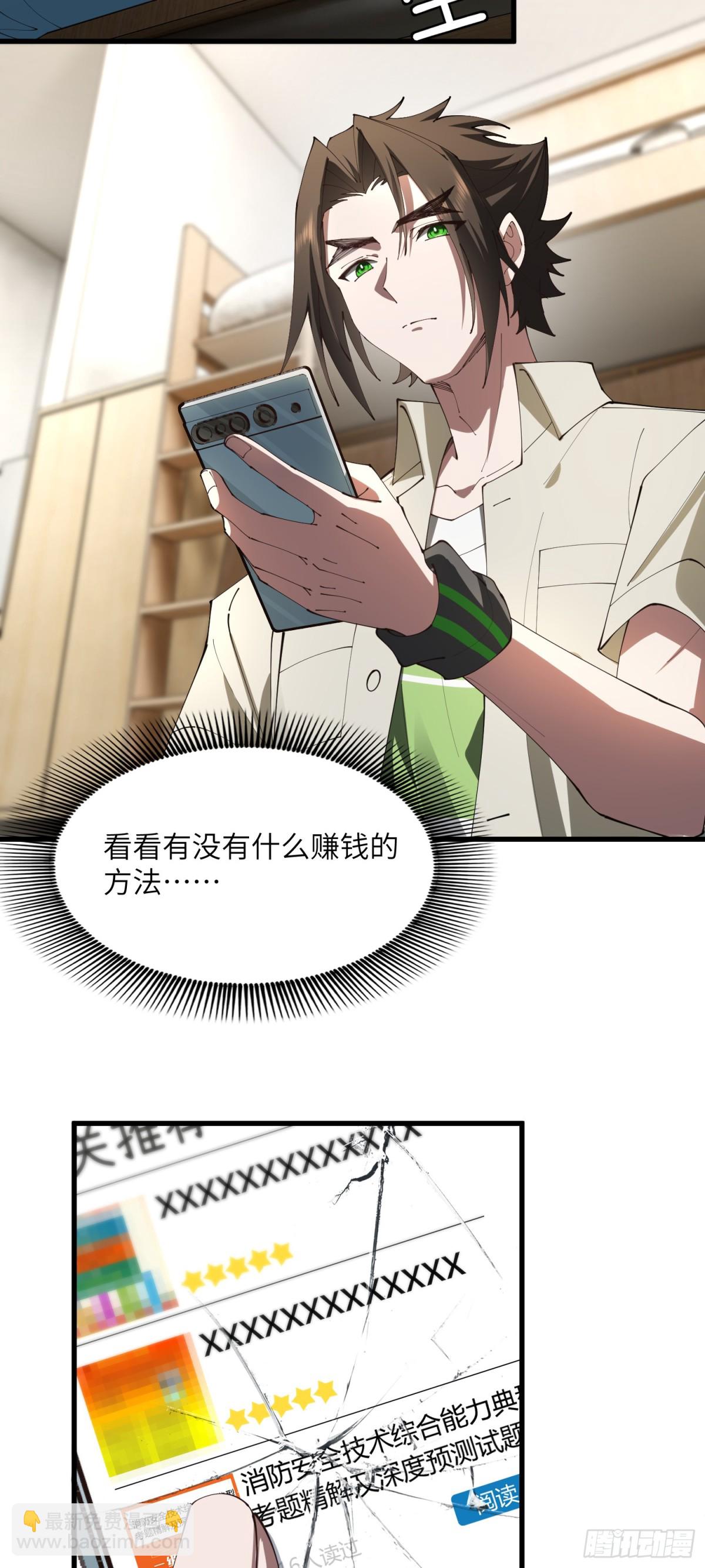 修仙，從衆叛親離開始 - 這眉眼好眼熟 - 2