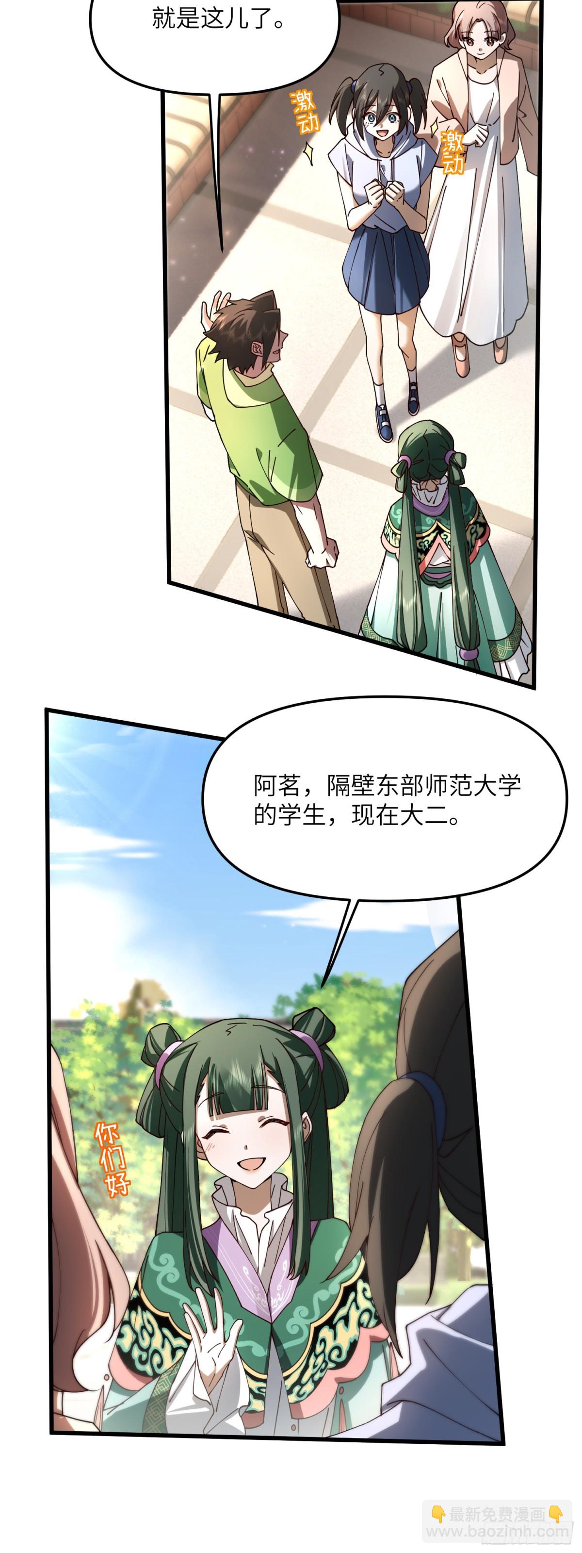 修仙，從衆叛親離開始 - 死要錢的 - 4