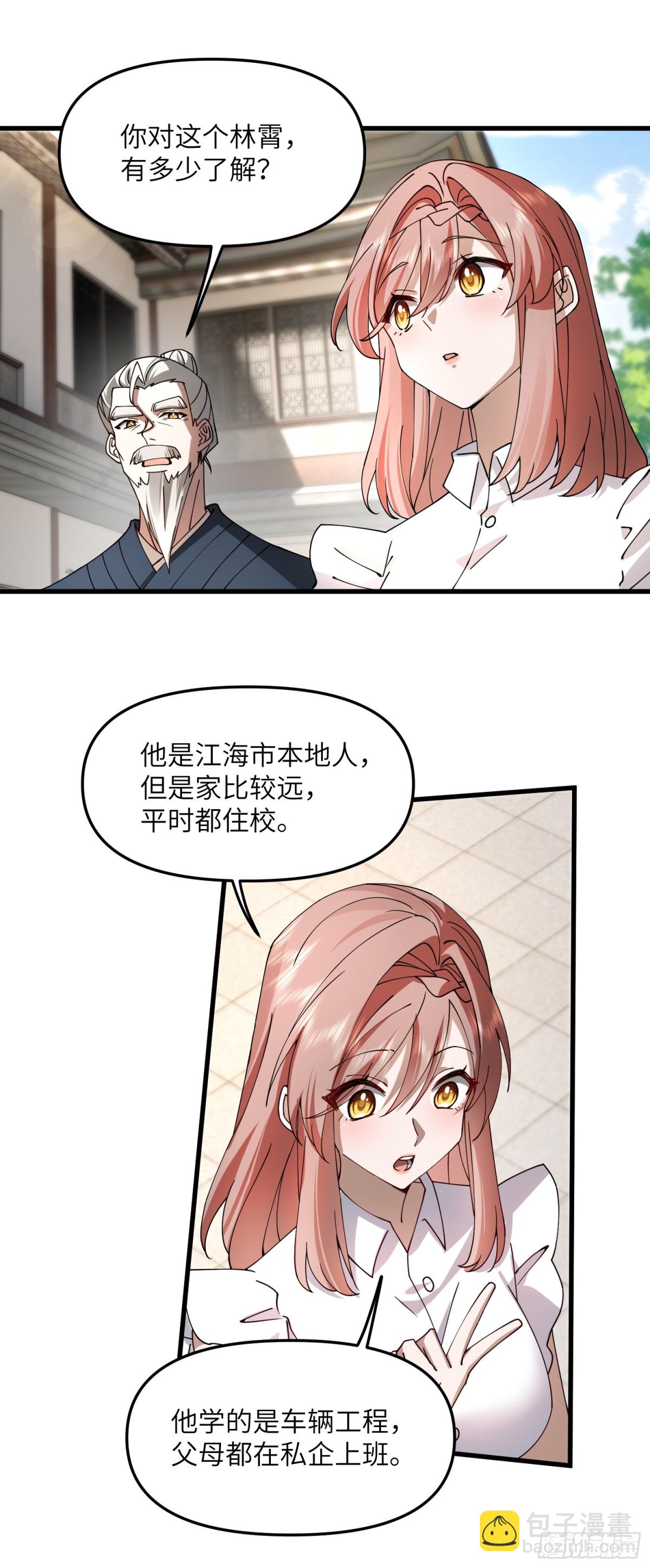 修仙，從衆叛親離開始 - 死要錢的 - 2