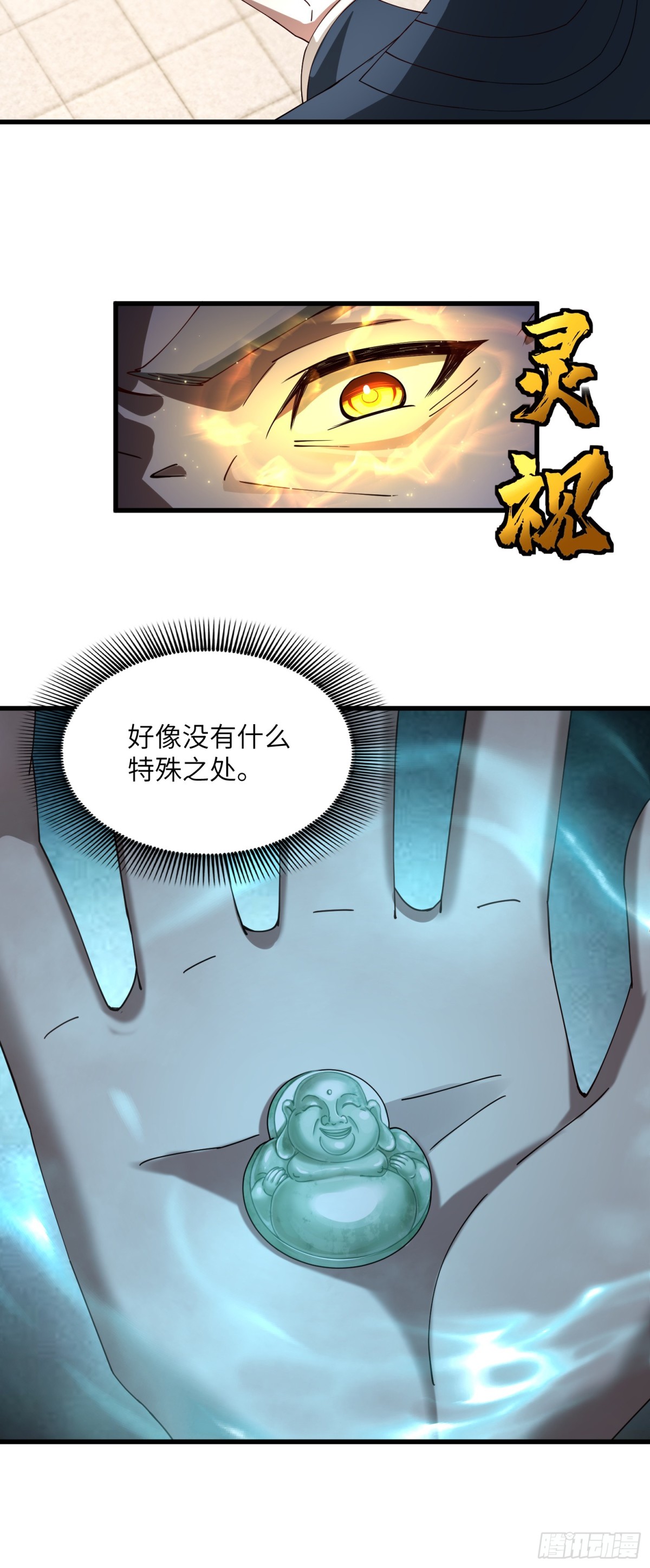 修仙，從衆叛親離開始 - 死要錢的 - 4